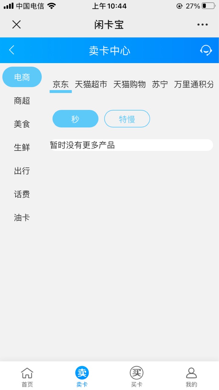 闲卡宝跑路了，兄弟们先别冲了











让我先冲

12 / 作者:Kn白鹭行 / 