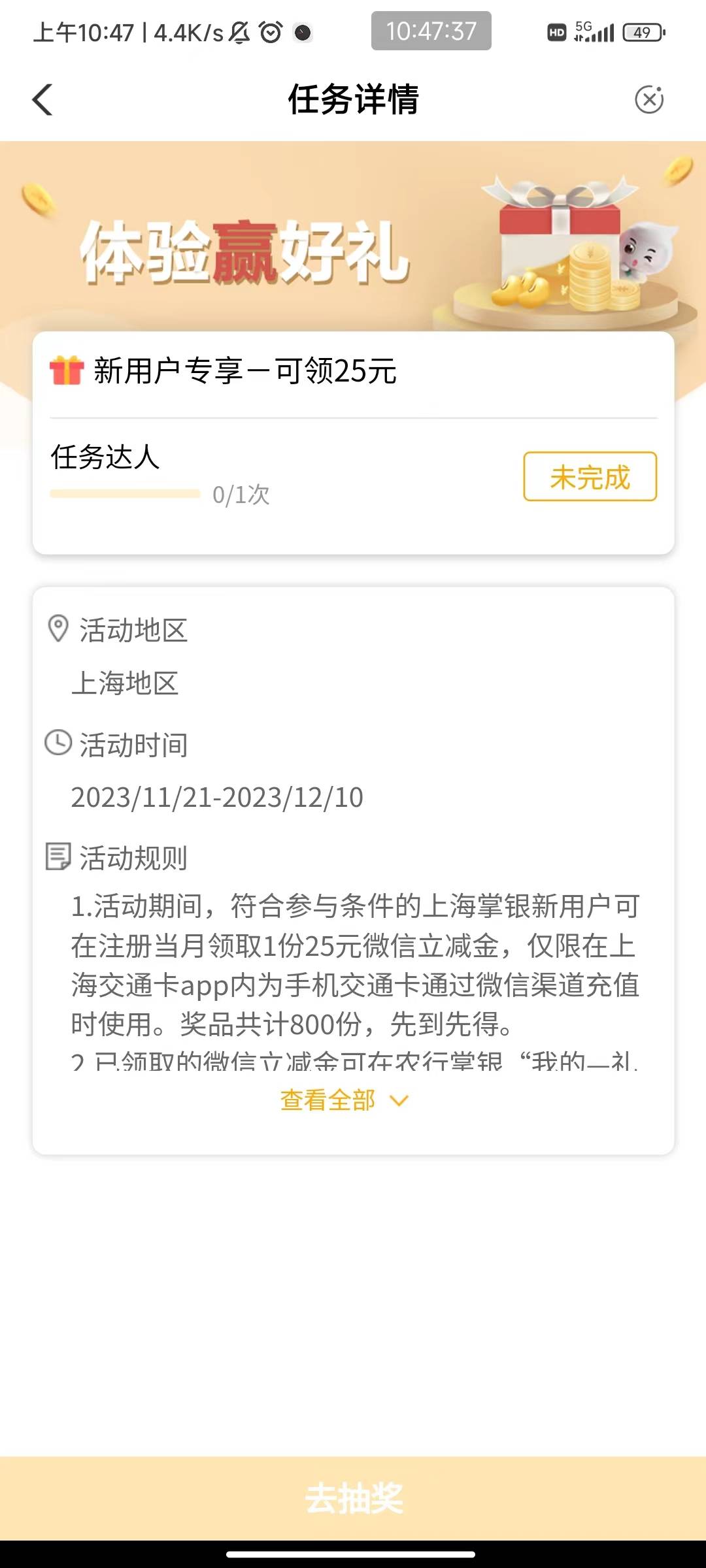 首发25大毛  老农飞上海  
上海交通卡APP横幅跳转农行领25立减
金毛苟们给我冲废

25 / 作者:苟利国家生死以 / 