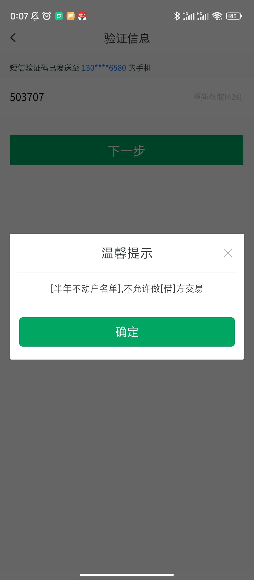 想死了，忙了一天亏了200，成都农商只收不付，老哥们能不能线上解，400块就没了，10天71 / 作者:无聊的小权 / 