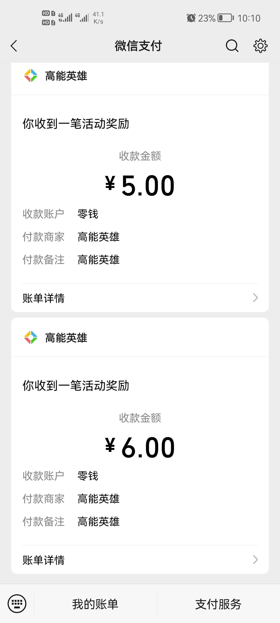 高能英雄是我申请过最简单的游戏毛了，三个新号，三个老号，新号统一11  老号5  小5099 / 作者:二次元黄大仙 / 