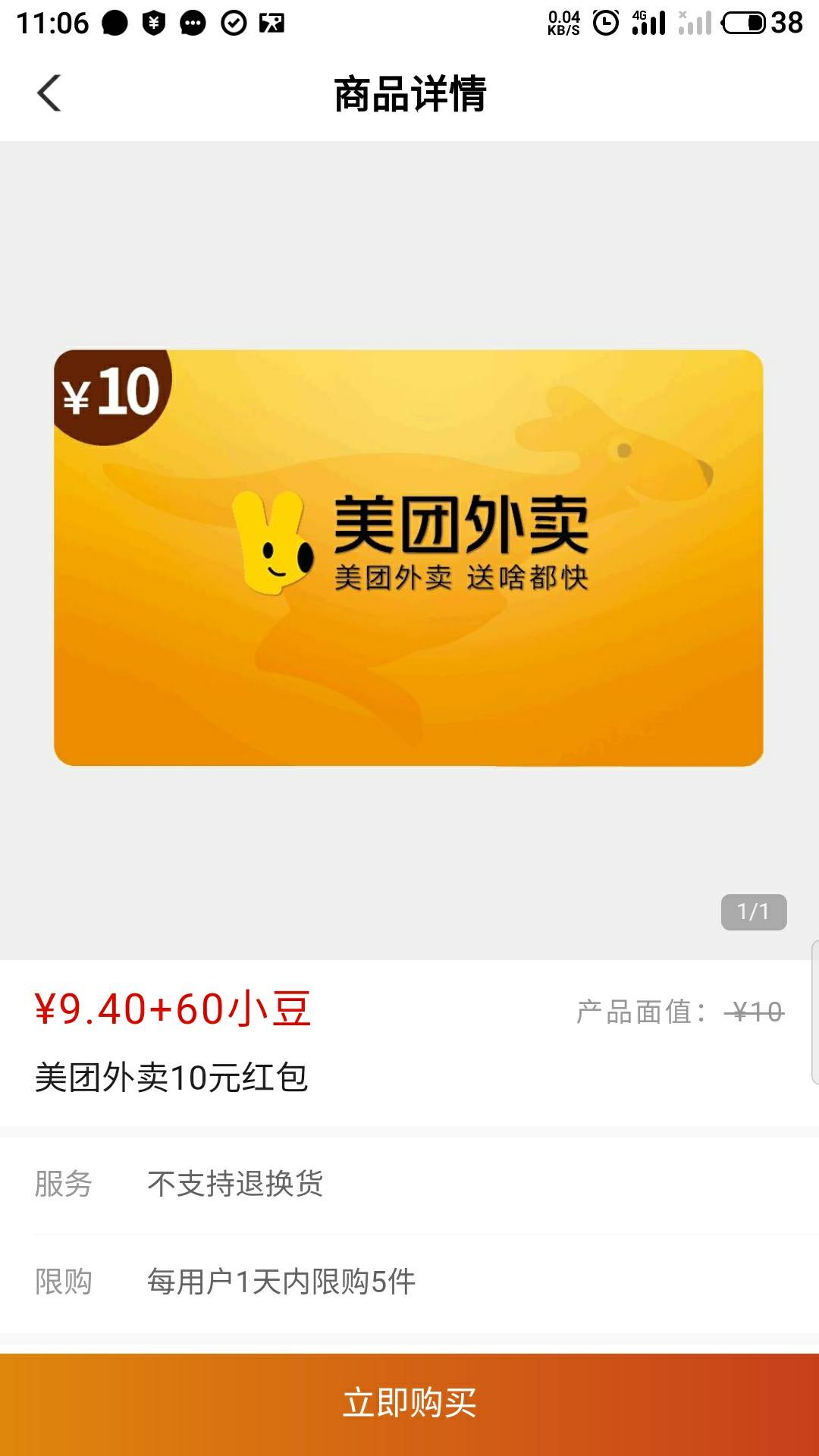 这玩意有人收吗？我待会买了充给你，6

68 / 作者:追凨 / 