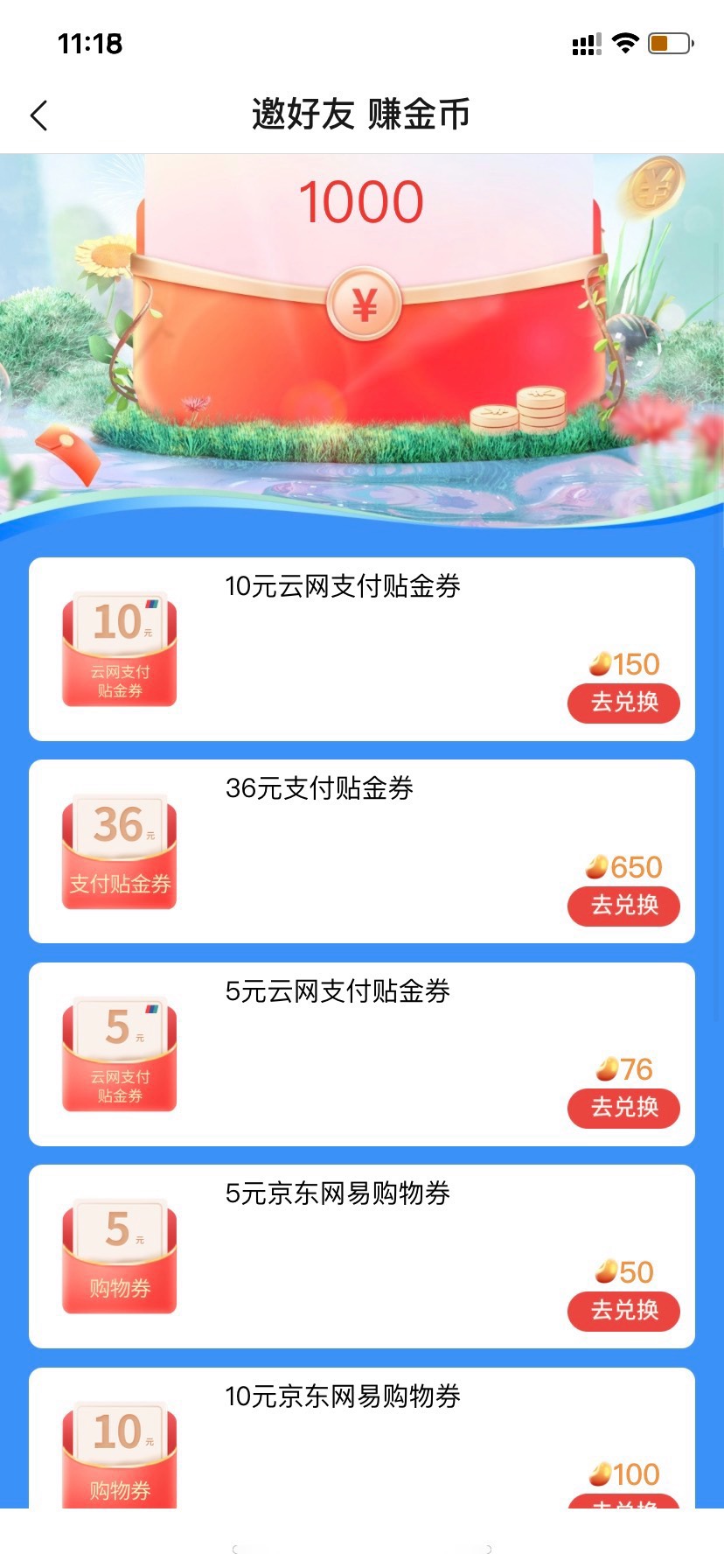 老哥们，现在娇娇怎么换利润最高啊

3 / 作者:守护绝伦 / 