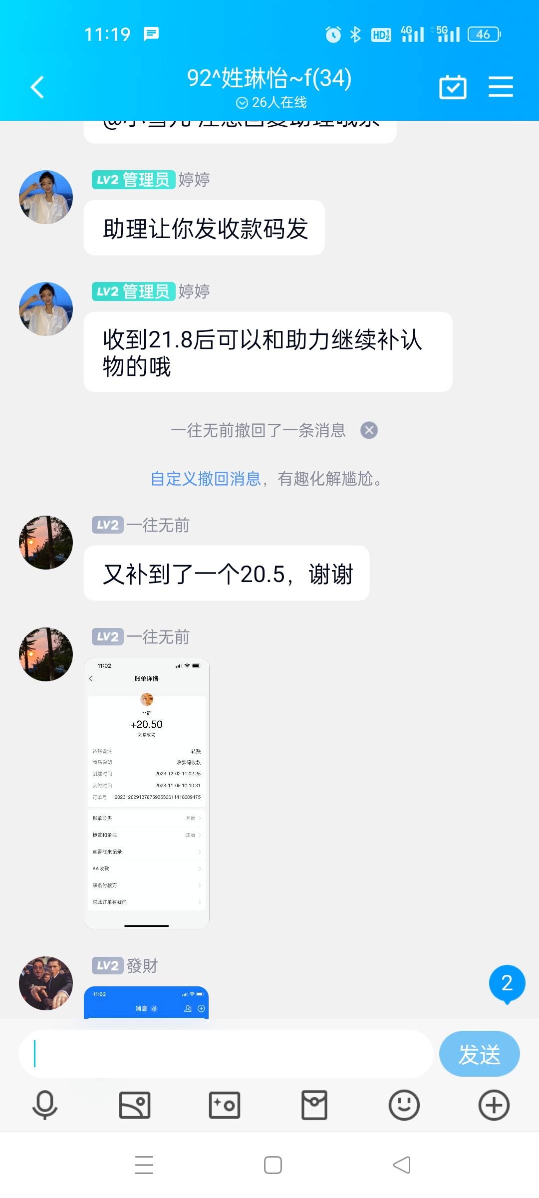 这种让你去关注抖音的后面T路是什么，有哪位老哥遇到过，目前一个小时挣了70了，

50 / 作者:TZM669898 / 