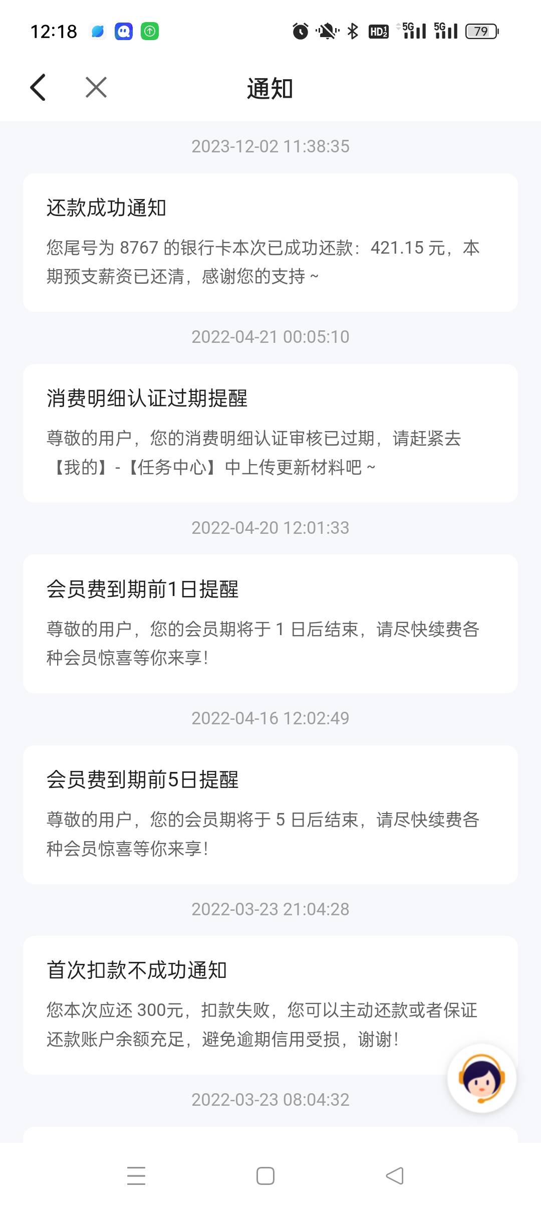 如何把多余的追回来，罚了我120的利息那个新朋友。当初是拿了300除去会员到手，也才2541 / 作者:起风了饿 / 