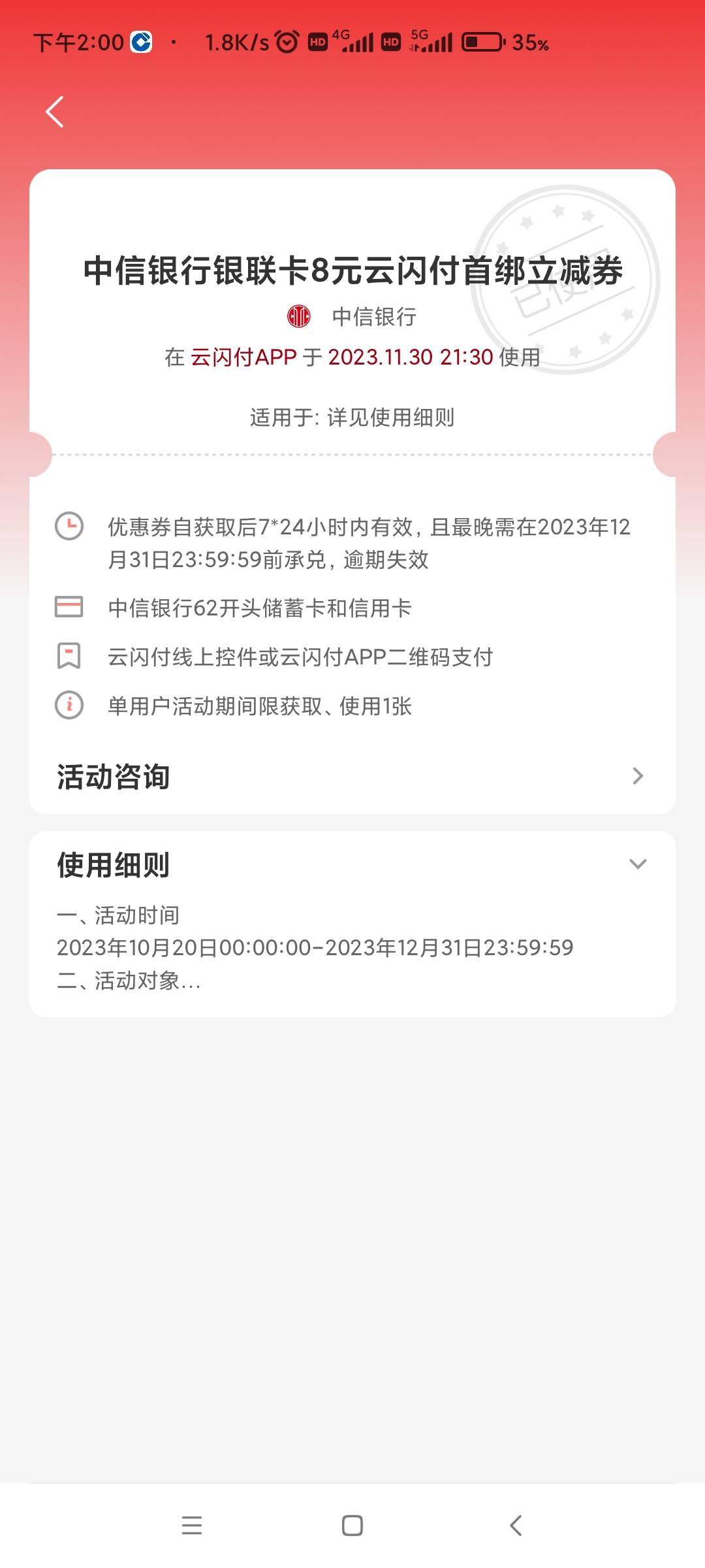 云闪付北京，建行，中信，民生，招商各8，之前绑定过这些银行也行，绑张首绑的二类卡
57 / 作者:卡农咚咚 / 