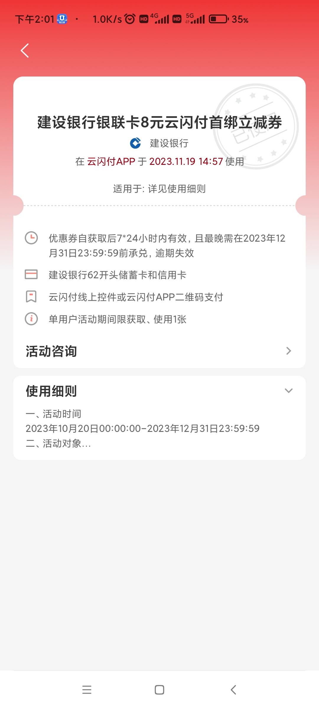 云闪付北京，建行，中信，民生，招商各8，之前绑定过这些银行也行，绑张首绑的二类卡
72 / 作者:卡农咚咚 / 