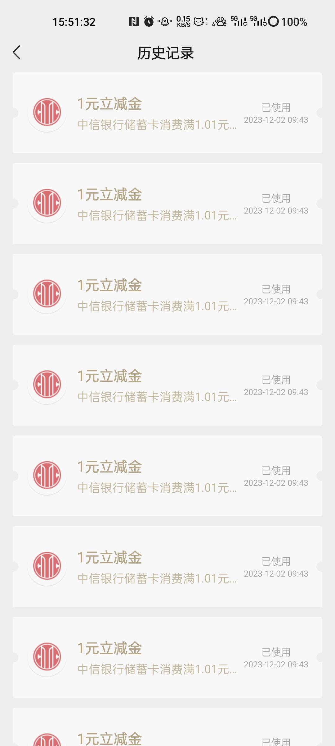 老哥又申请老哥，中信20个1你们13都要?自己打螺丝，十多分钟就毕业了

76 / 作者:苏杉杉 / 