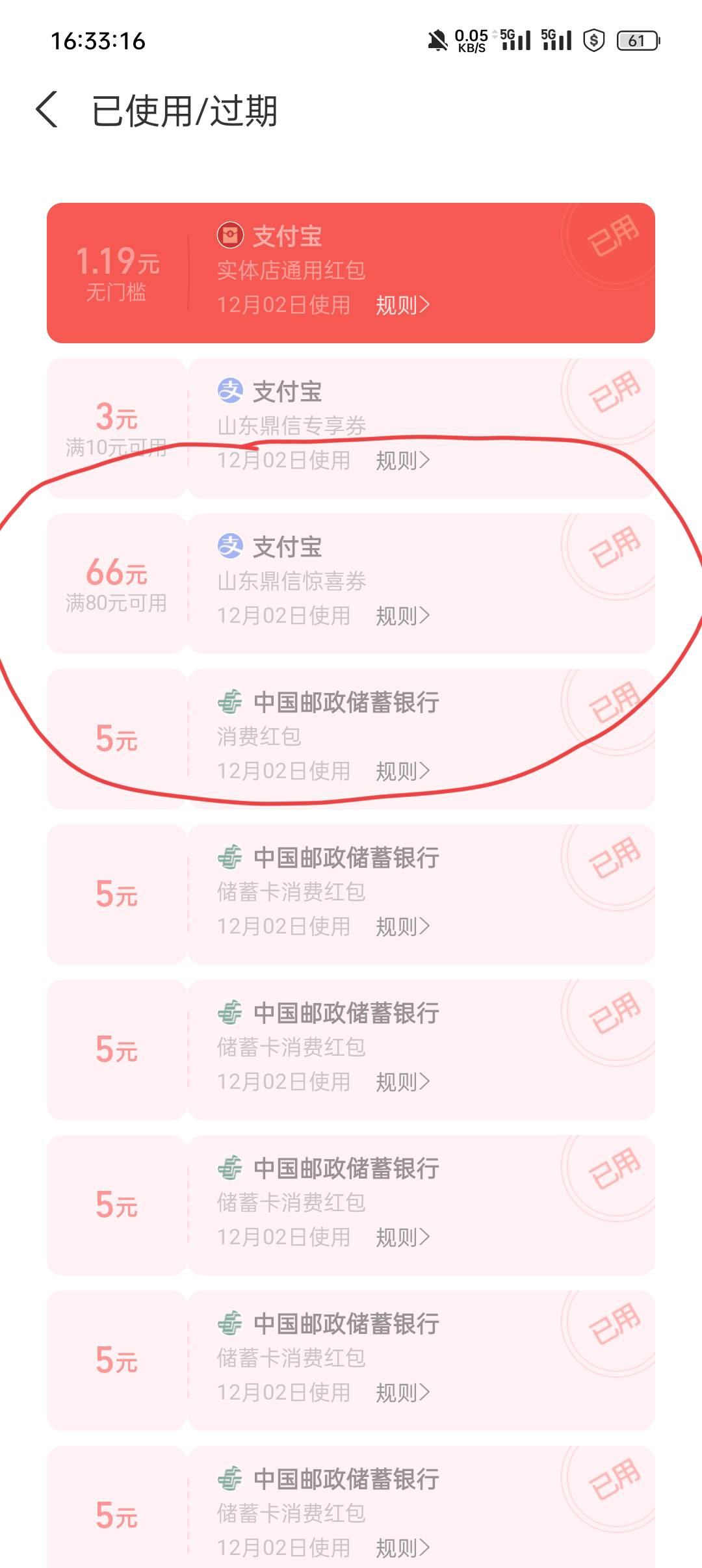 支付宝搜索鼎信充值，去年很多老哥拿到过这个66惊喜券，刚才也是随便点了几下中了，6079 / 作者:阿伟已经死球了 / 