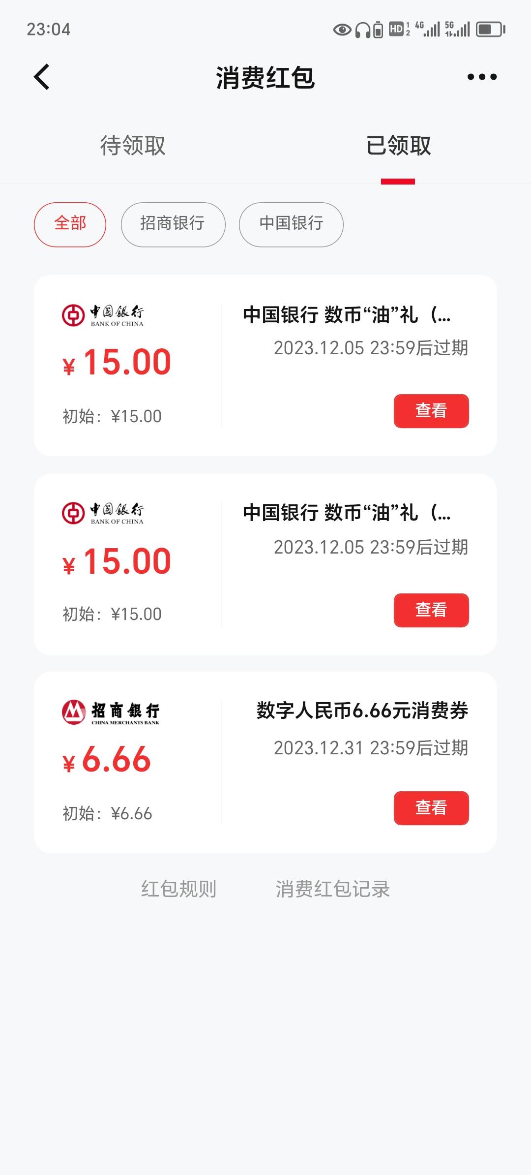 冲啊！多号多申请鲲鹏钱包，一个号利润8


99 / 作者:卡农首富123 / 