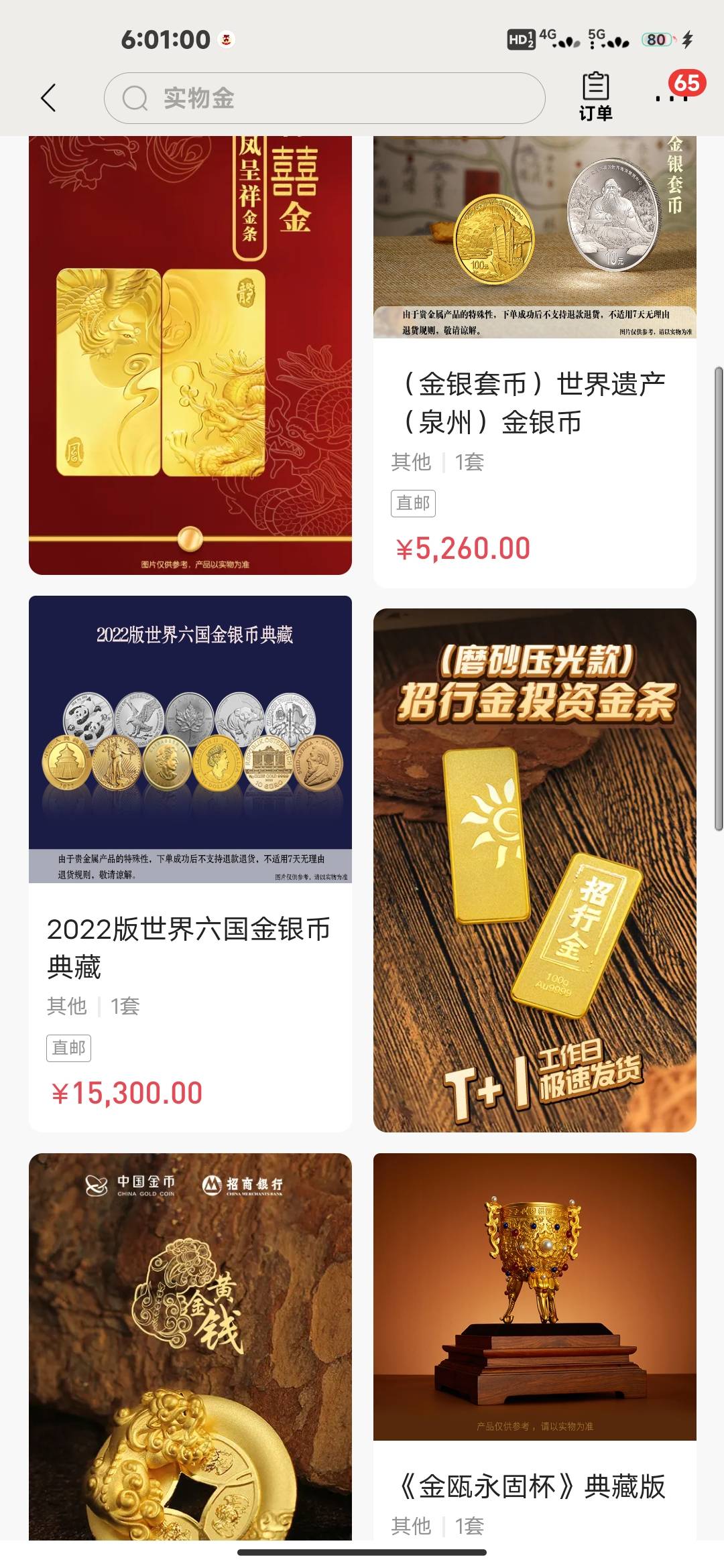 银行APP买黄金应该不会假吧

88 / 作者:听吴哥讲故事 / 