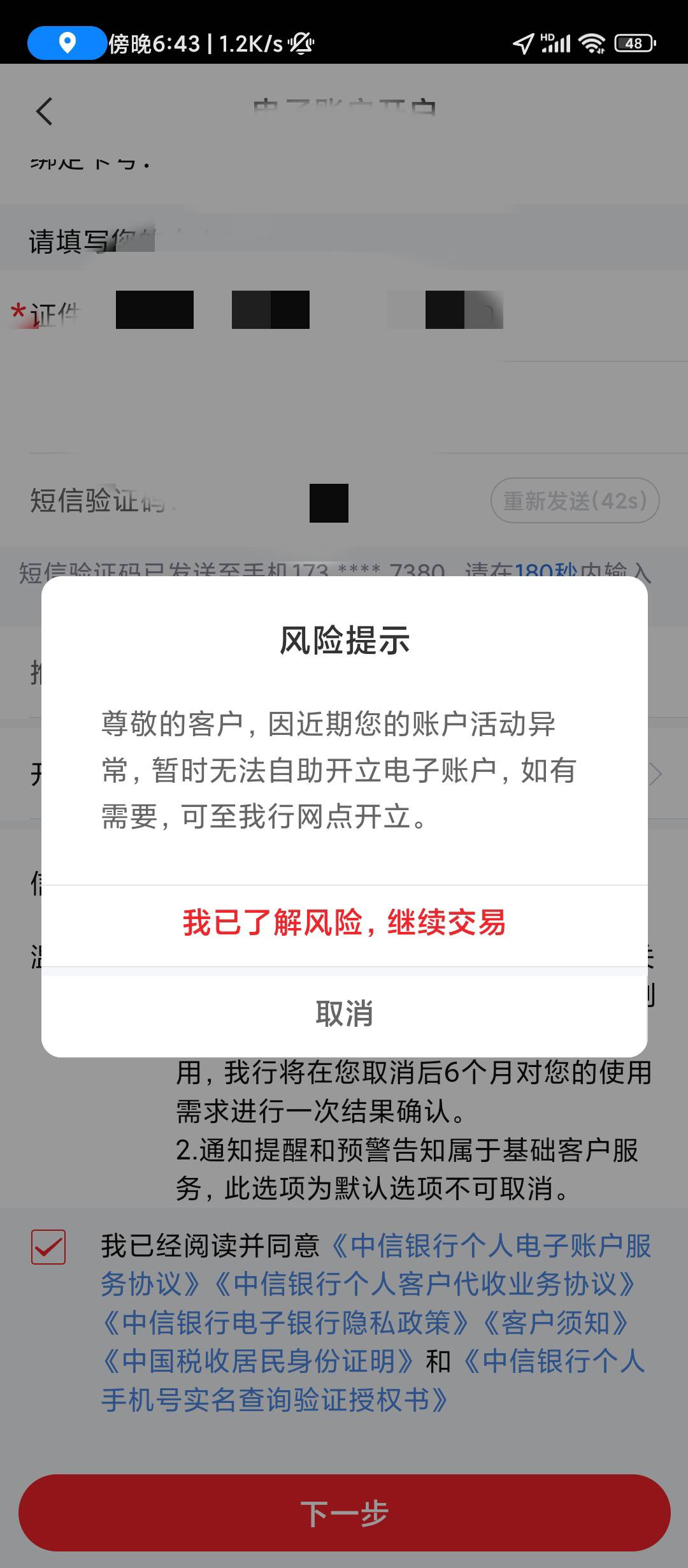 我不允许还有老哥不知道或者没毕业中信打螺丝项目！



61 / 作者:滿船清梦压星河 / 