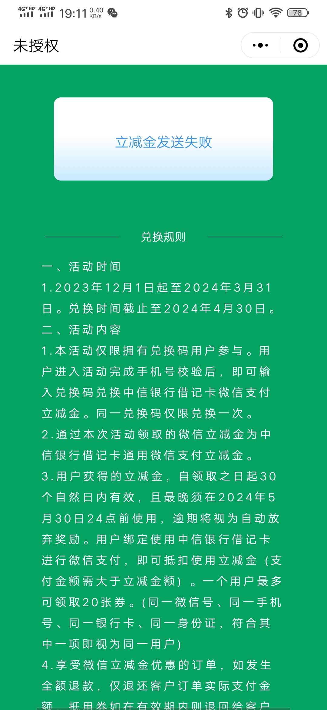 中信为啥领取的时候这样提示啊

71 / 作者:及时行乐丶 / 