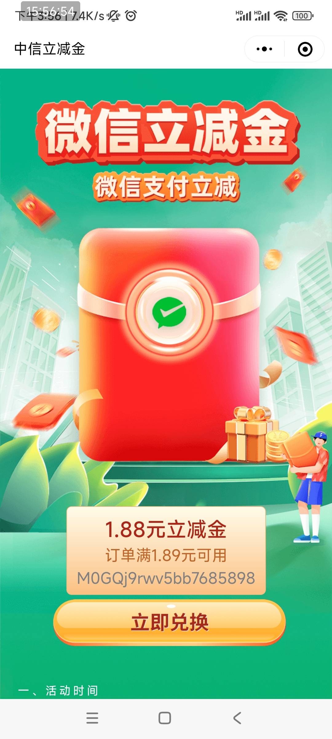 中信20个1，可叠加，上个月活动领取了也可以领
取。11

14 / 作者:老哥们冲凉啊 / 