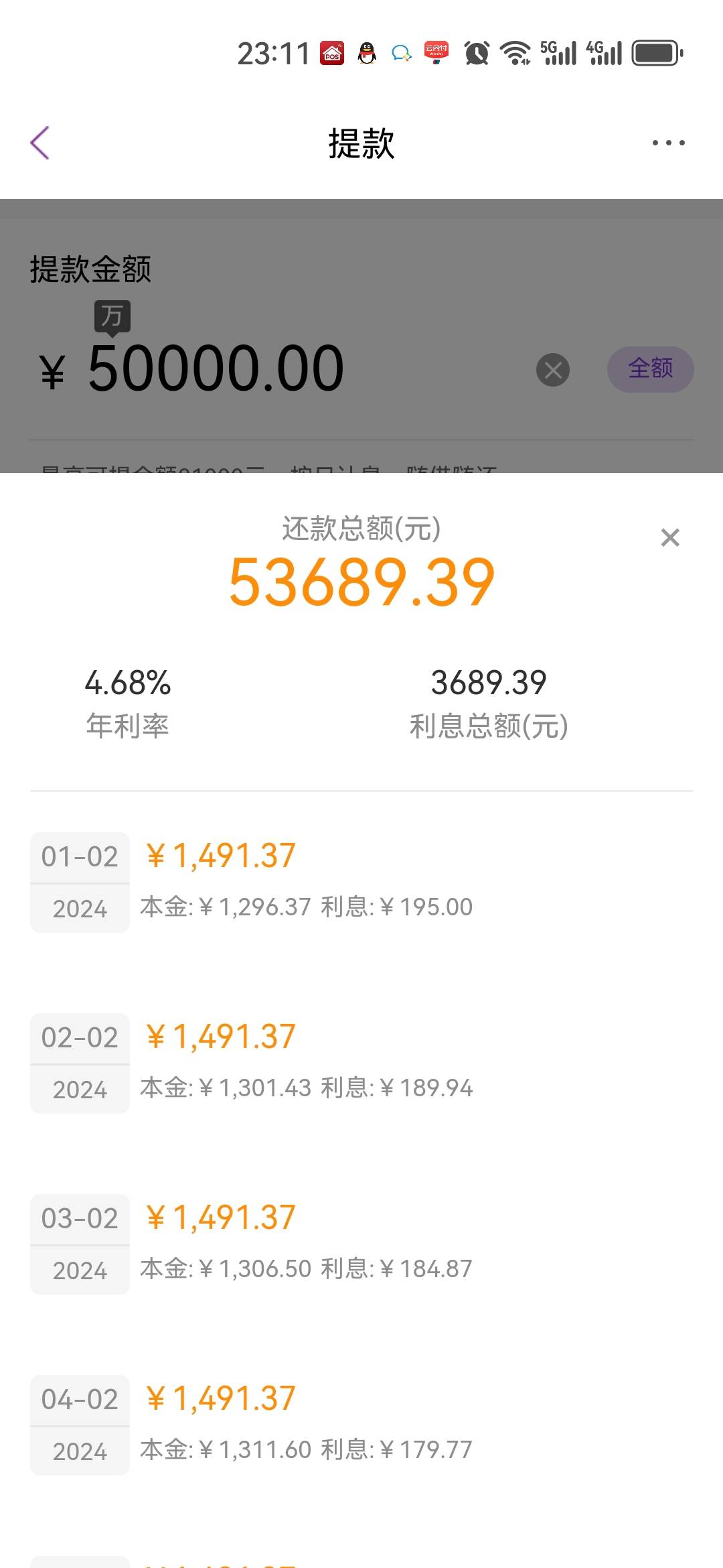 借5万存翼支付给6千毛   出去5万利息还能申请2千多呢  


20 / 作者:风中追风大 / 