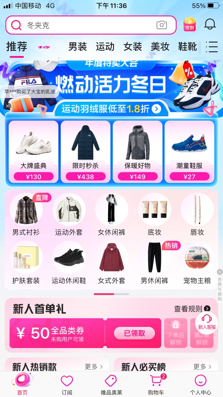 唯品会我还是新人啊，100-50-40
10块钱搞件羽绒服穿

98 / 作者:长期挂逼羊毛区 / 