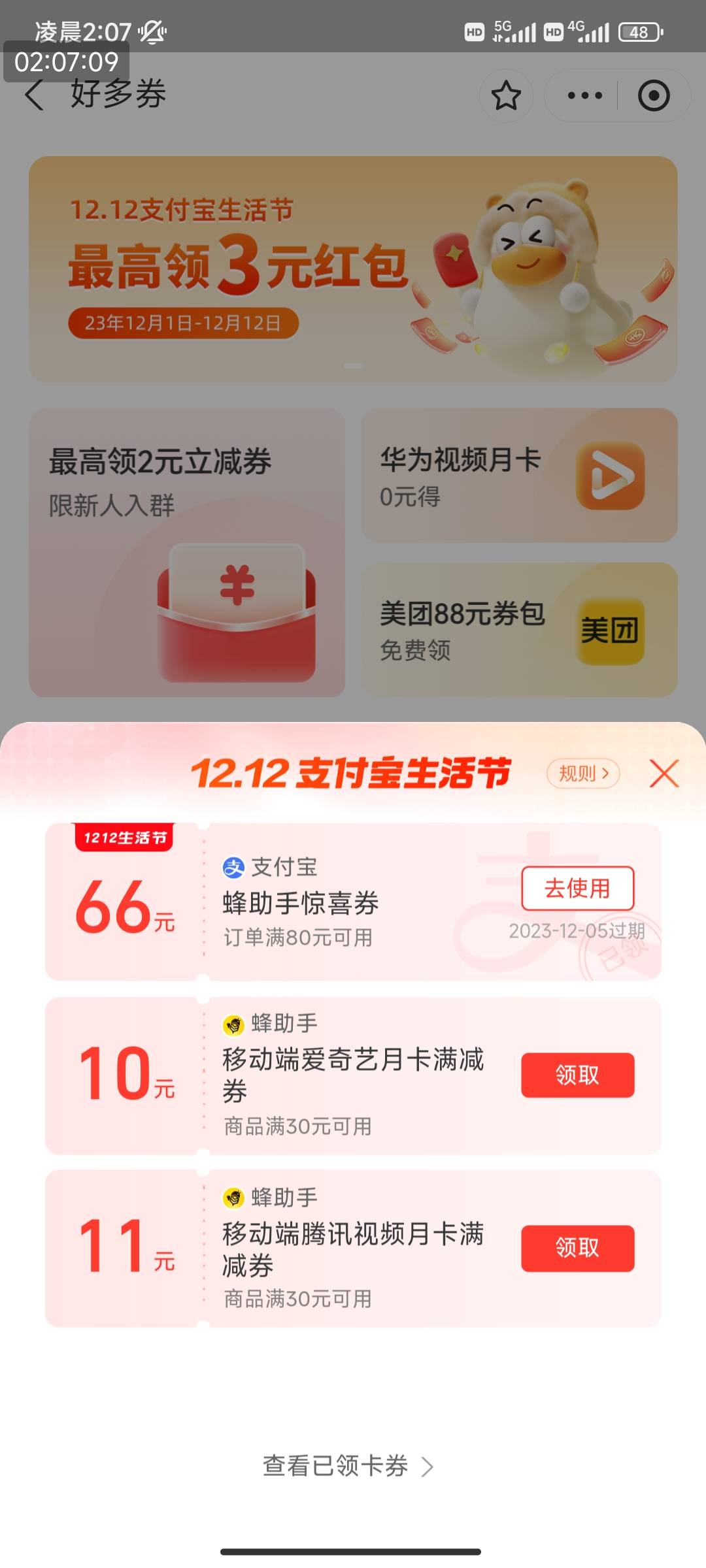 一直刷就出来了

24 / 作者:战江520 / 