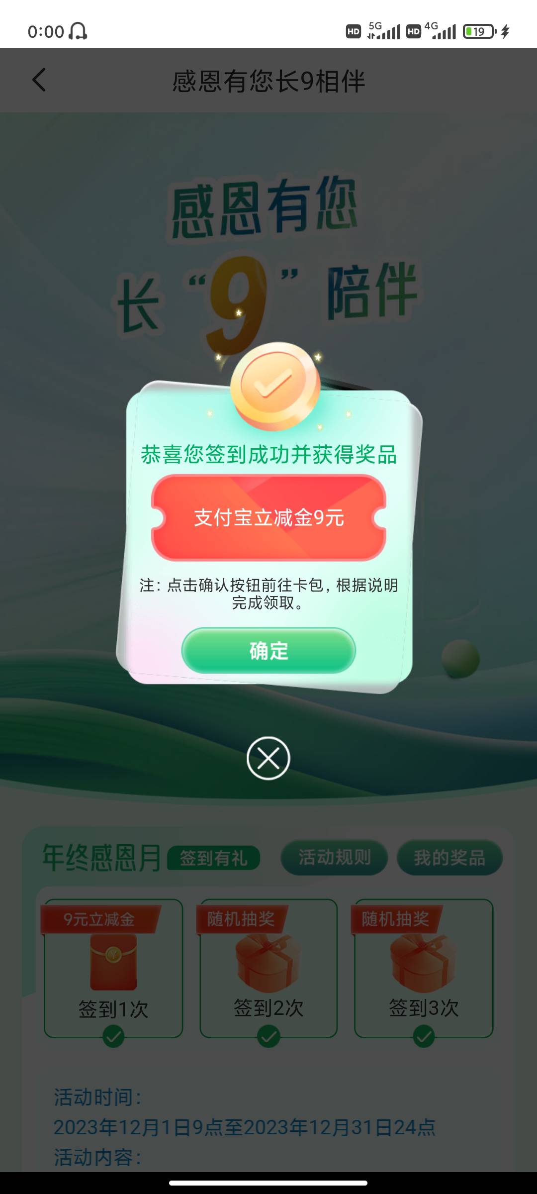 一个支付宝都刷那么久，看来是真的没毛了

62 / 作者:永恒yi / 