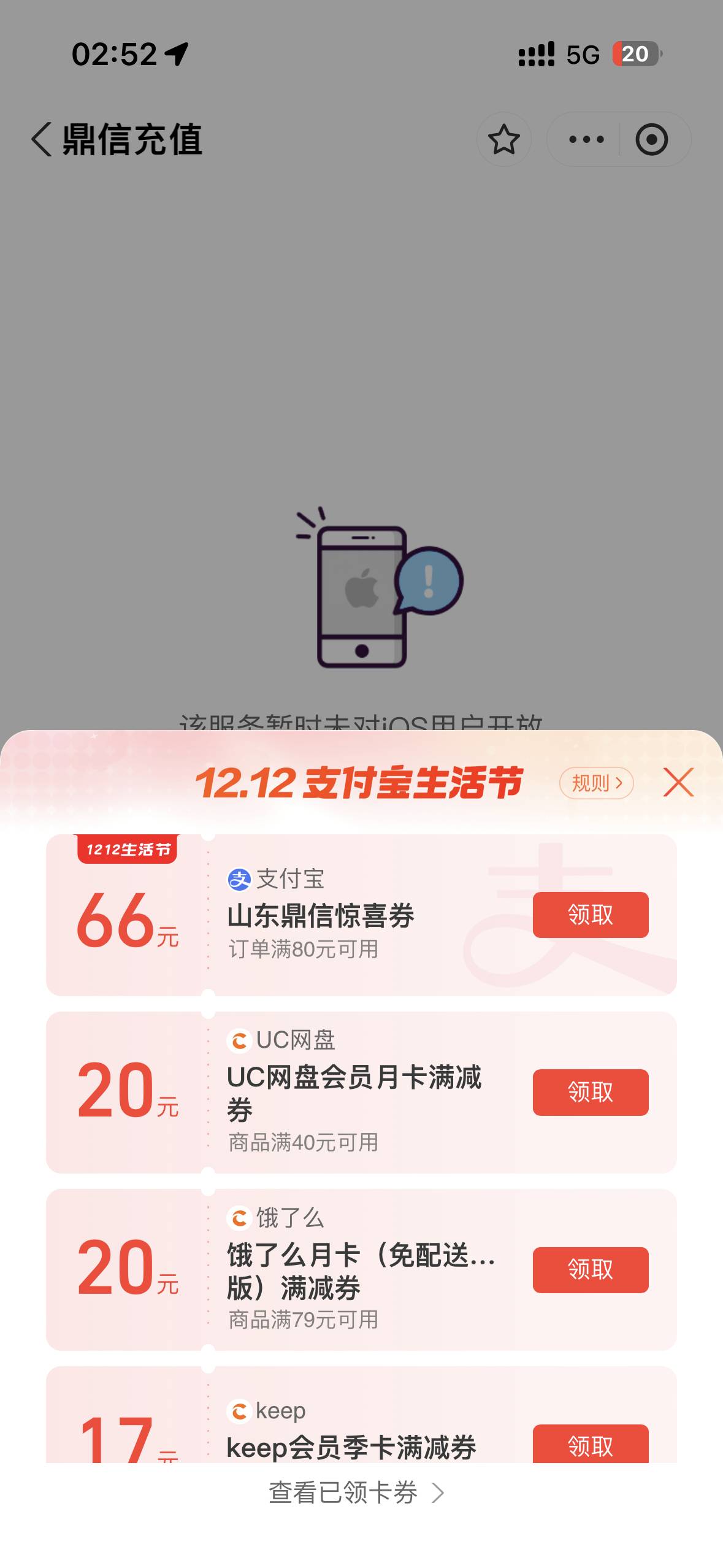 苹果可以刷到，

92 / 作者:稍稍小雨 / 