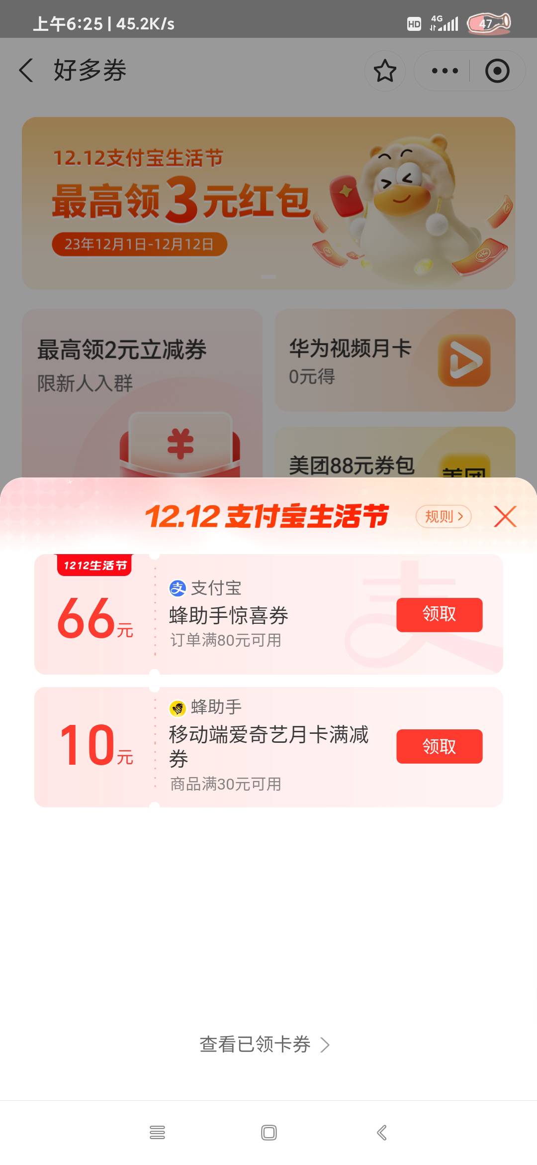 还行，3个小时，总于出来了，红温解除

35 / 作者:这是个问题999 / 