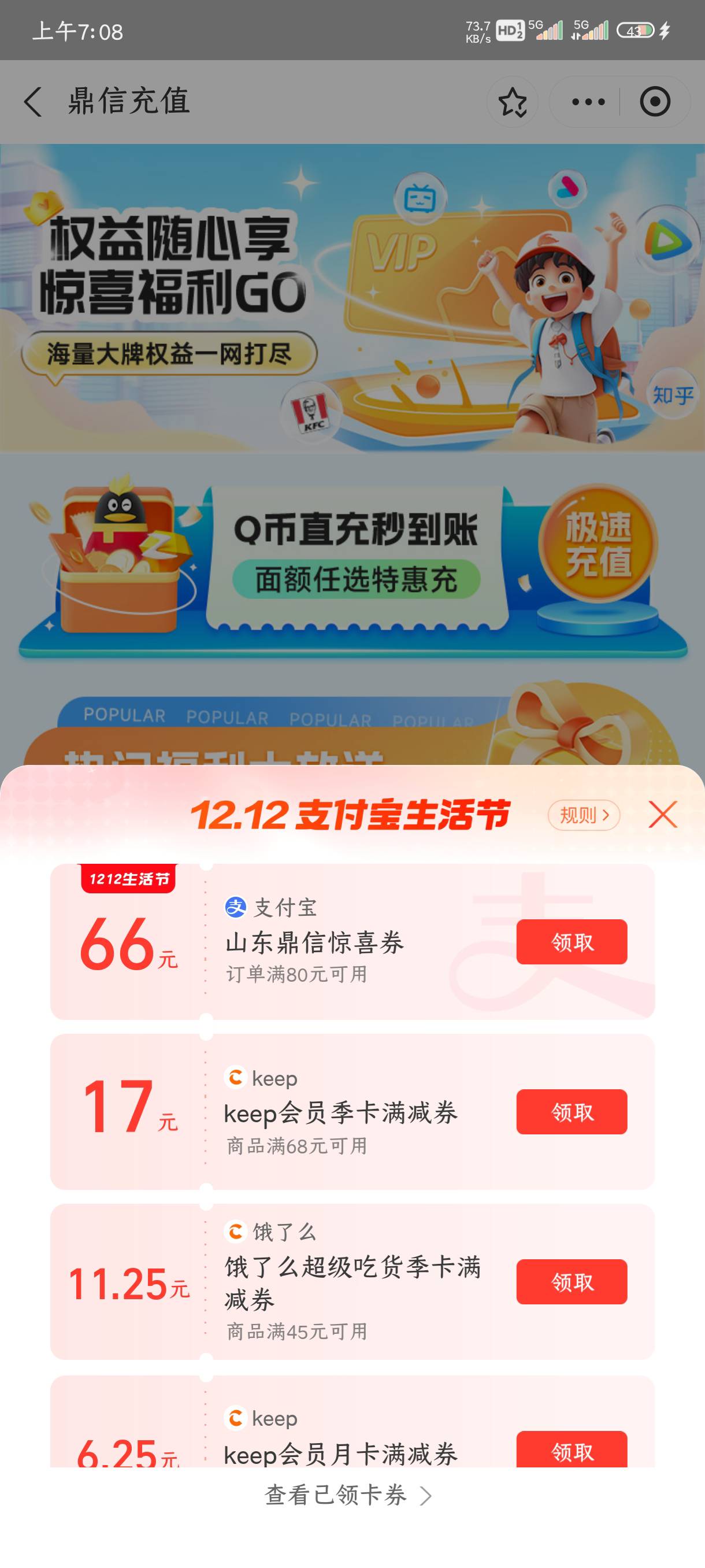 .啊，三点开始断断续续的刷，终于出了，一号是两次么

58 / 作者:落尘13 / 