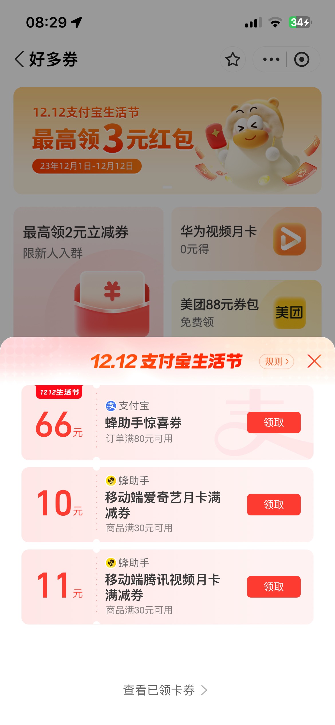 刷出来但是没买

54 / 作者:黄顺利 / 
