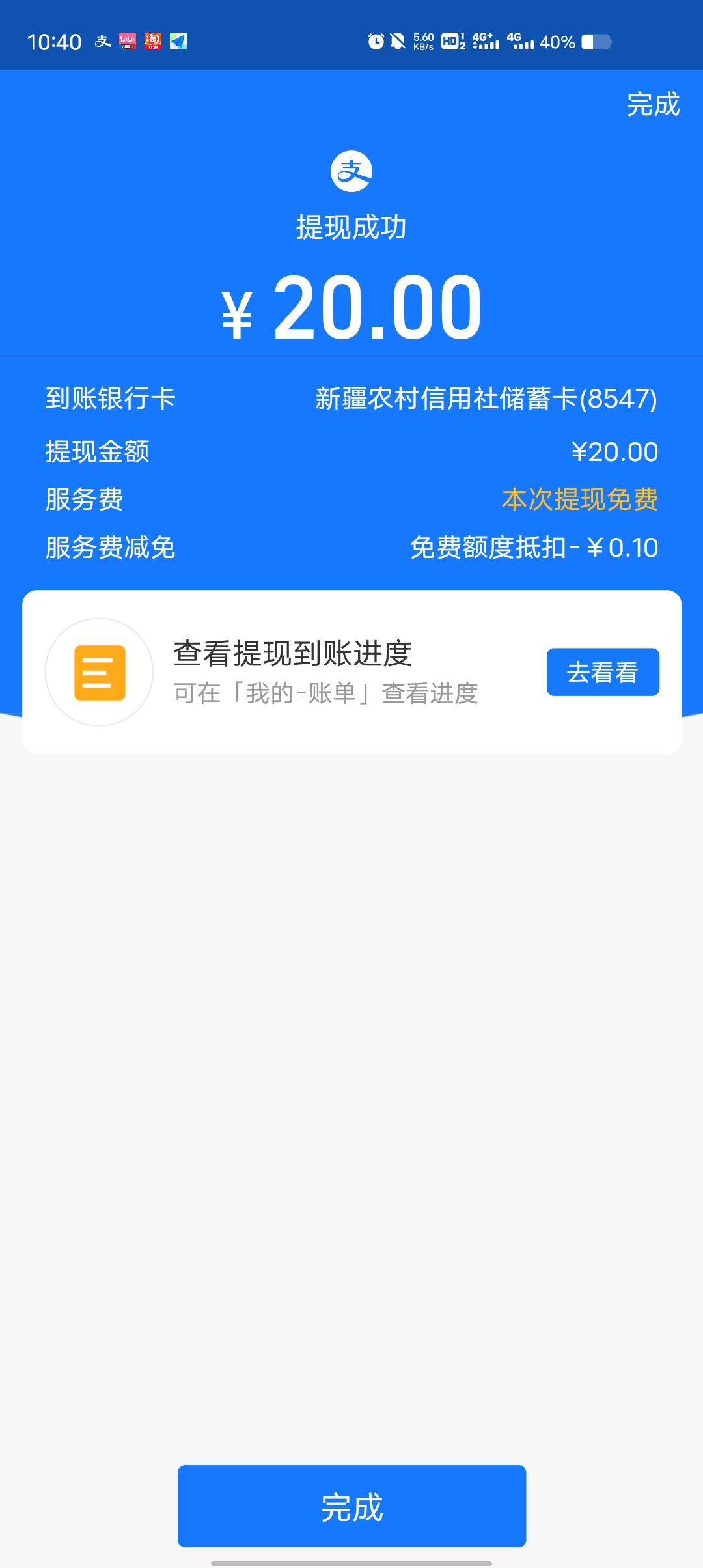 我说新疆农信二类电子账户是堪比一类卡的存在你们信吗？能提现 能转账 能收款 能微信1 / 作者:乔乔Aa / 