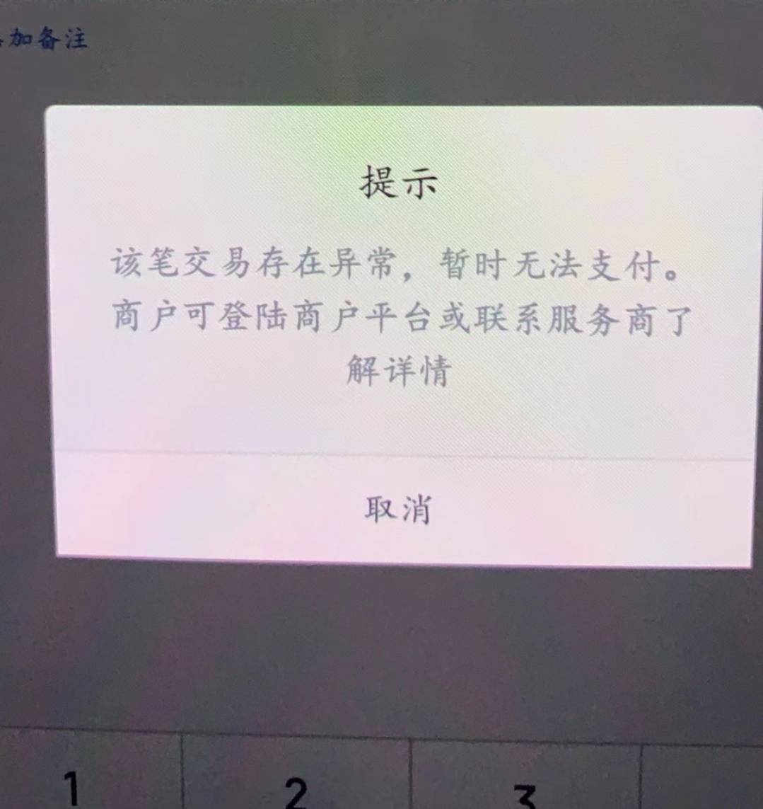 度小满收款码异常了，刚开始zfb扫码套红包的，不出优惠。我挂了一个ip扫码直接显示交85 / 作者:元亿安 / 