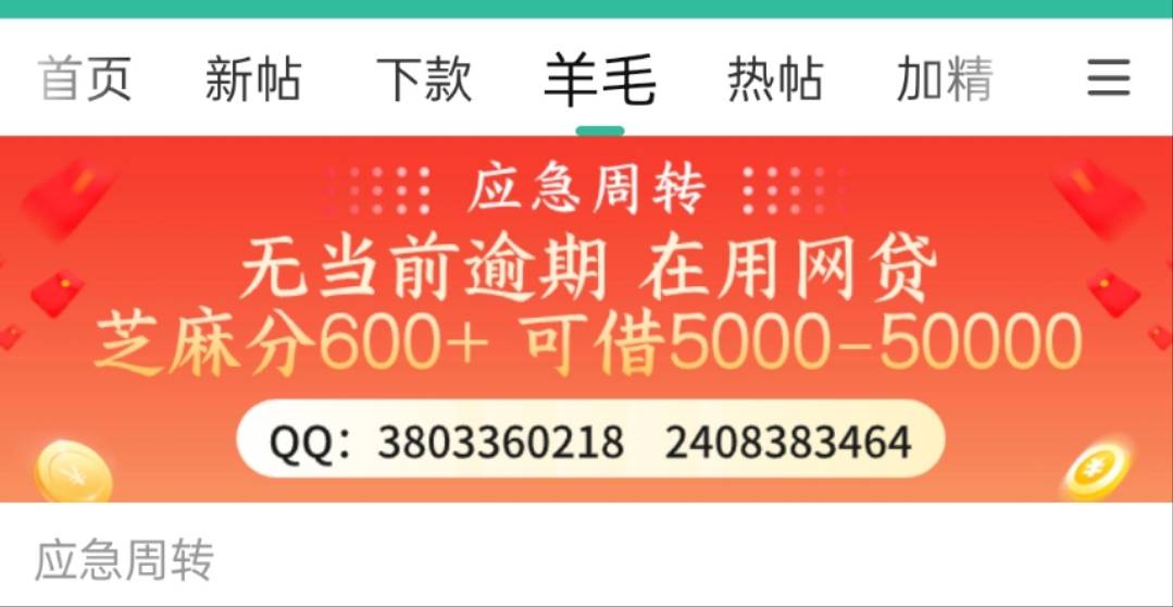 條子下款:

极速审核，极速放款！

无当逾，在用网贷！

下方咨询！！！

39 / 作者:鸿乐金融 / 