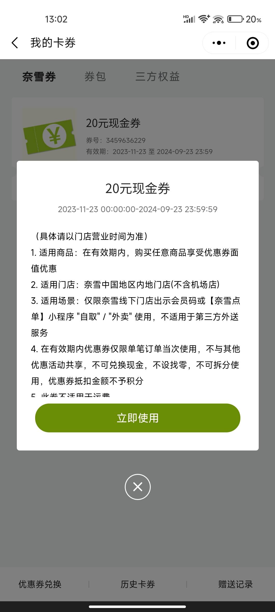 奈雪的茶20元现金券，代下单10r走闲鱼，要的

d

37 / 作者:一天睡25小时 / 