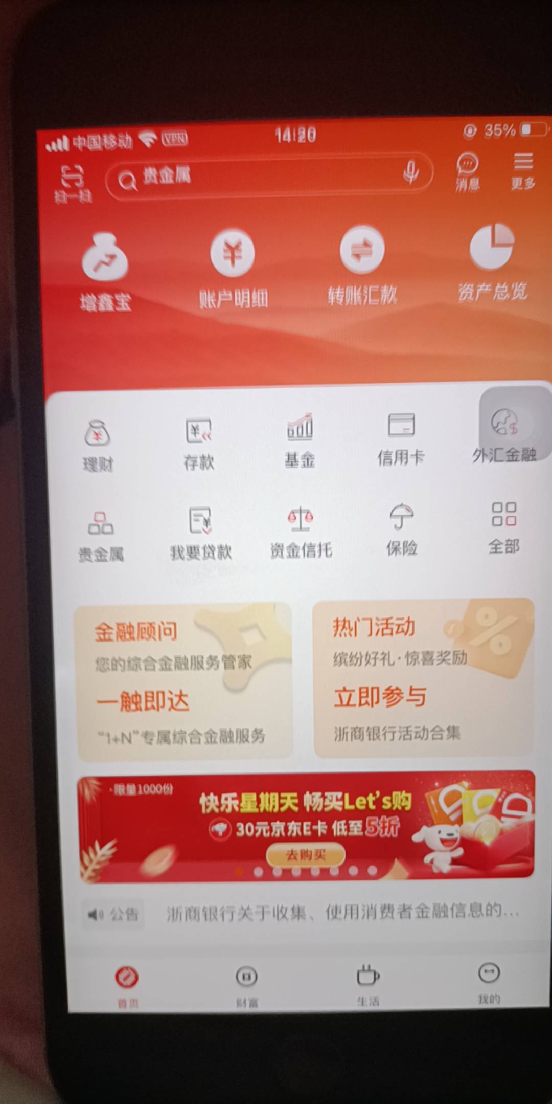 老哥们浙商银行刚刚开好卡有什么申请的吗除了快捷绑卡

96 / 作者:香香` / 