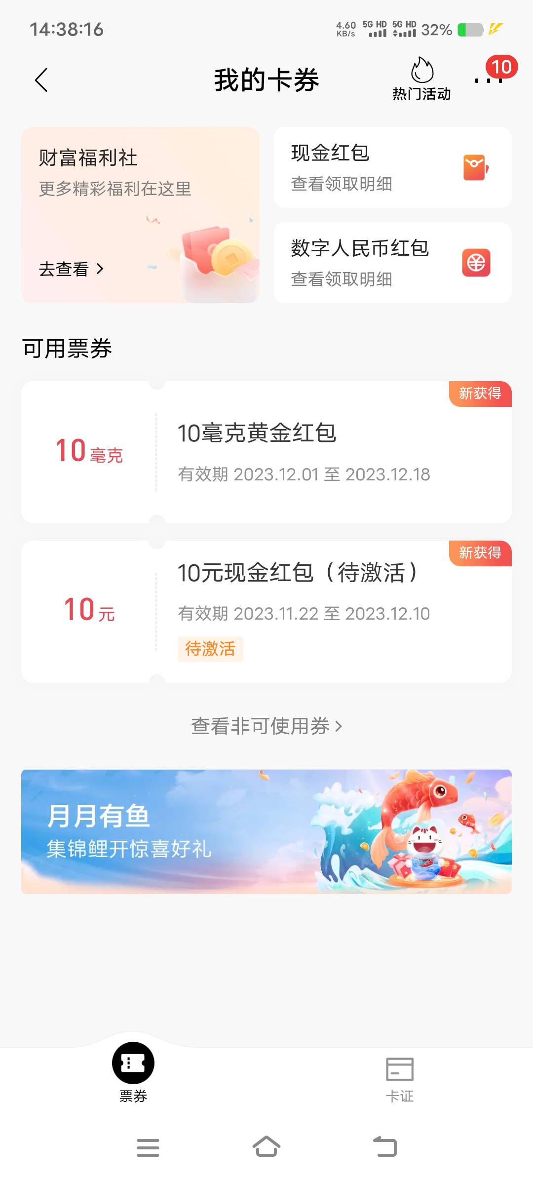 老哥们，招商这10块三类卡可以提吗，基金任务100毛给10红包

58 / 作者:扛不住了老哥们 / 