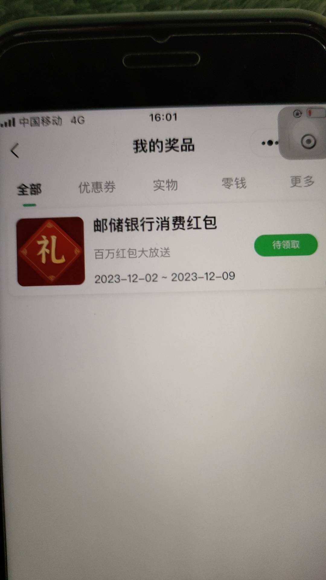 浙江邮政金融的支付宝红包20-10有车吗  


27 / 作者:左左六 / 