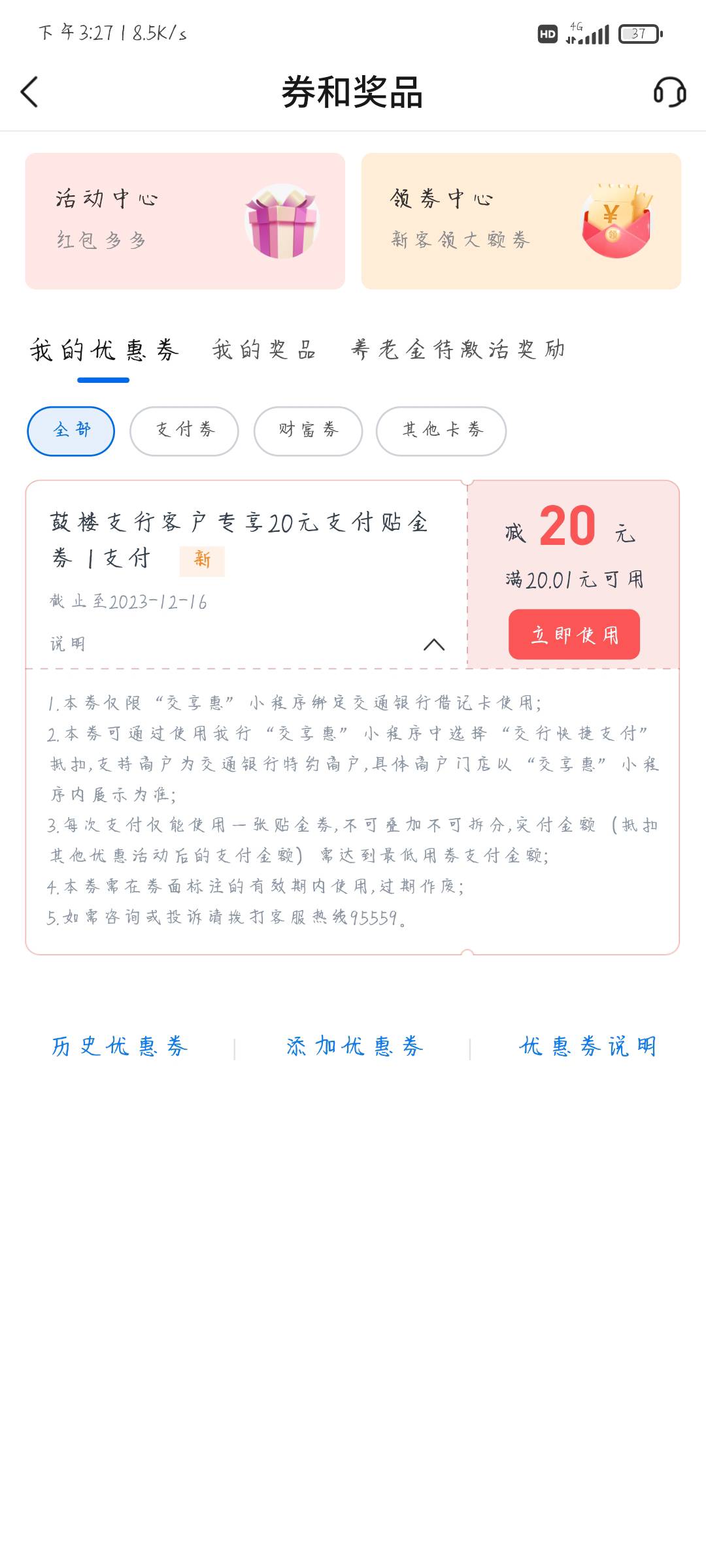 度小满我没用过，哪个老哥给t一下，给3

20 / 作者:1五个五 / 