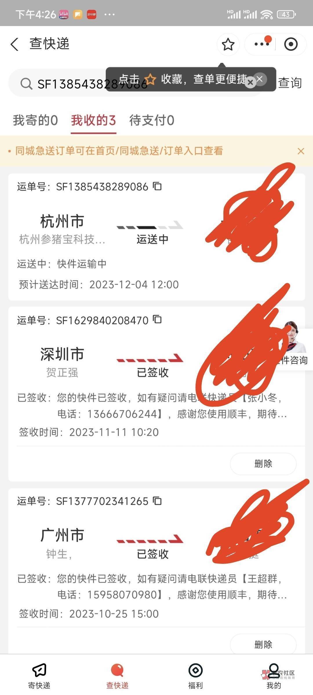 三只猪商城，我看到有哥们发的，他逾期十天左右，收到了三只猪的快递。我去，真的起诉53 / 作者:狐臭男 / 