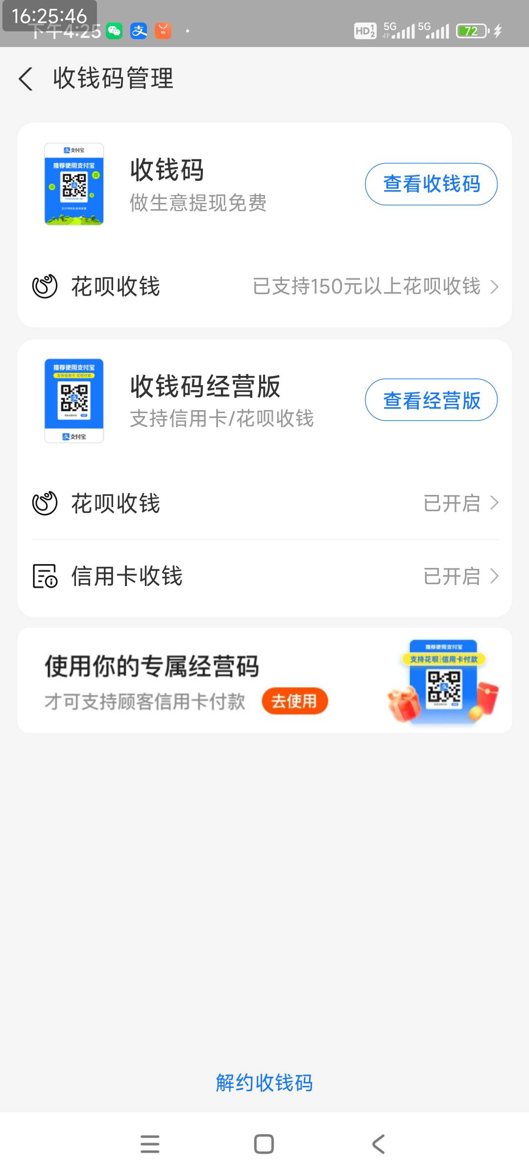 老哥们，翼支付的卷要怎么T啊，扫个人码404，扫经营码一直跳转支付宝，第一次T不懂啊
23 / 作者:明天，你好y / 