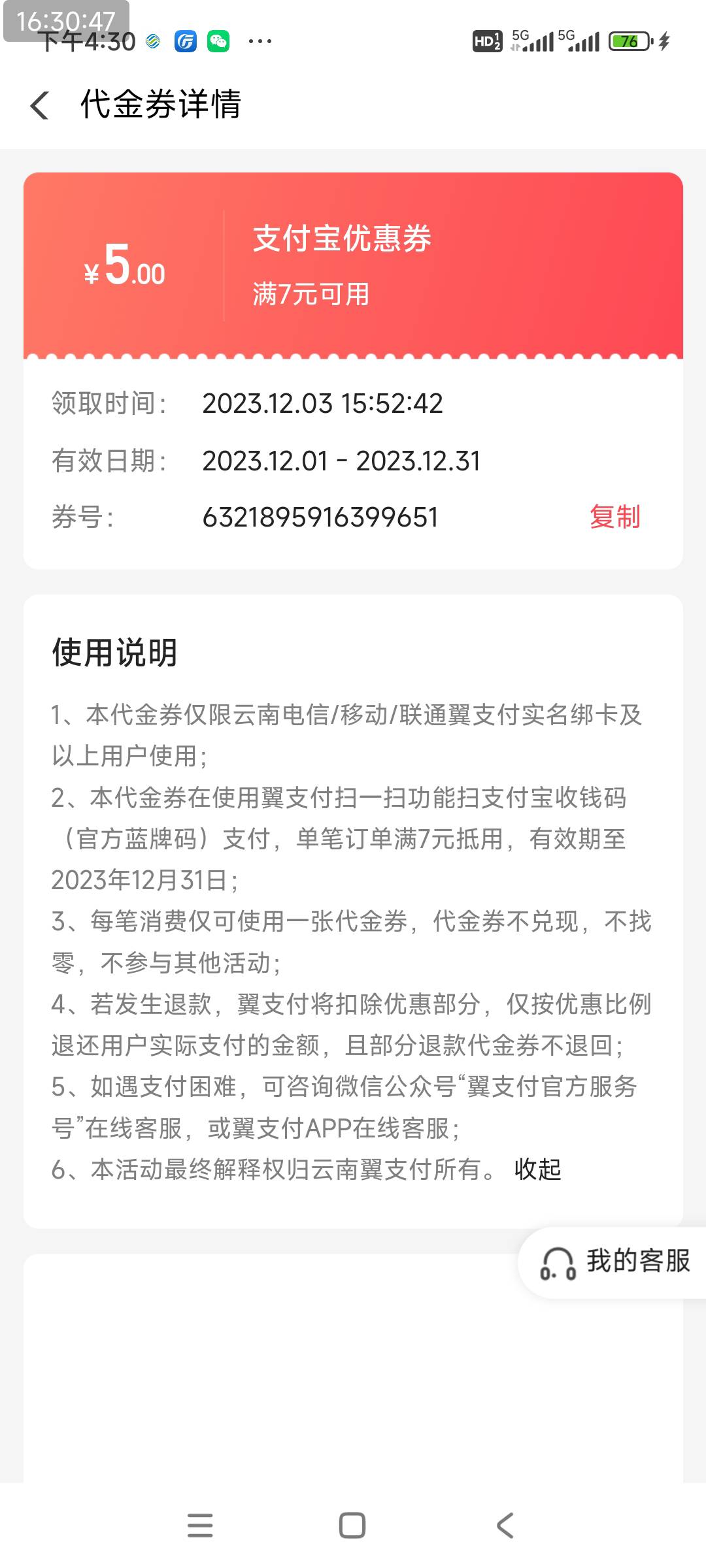 老哥们，翼支付的卷要怎么T啊，扫个人码404，扫经营码一直跳转支付宝，第一次T不懂啊
38 / 作者:明天，你好y / 