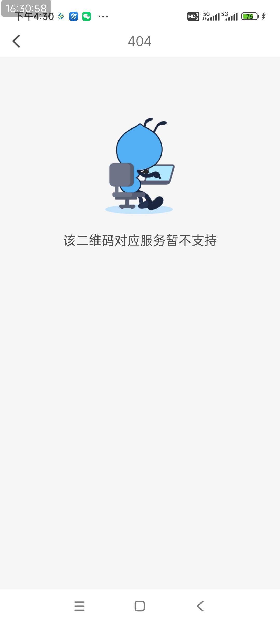 老哥们，翼支付的卷要怎么T啊，扫个人码404，扫经营码一直跳转支付宝，第一次T不懂啊
4 / 作者:明天，你好y / 