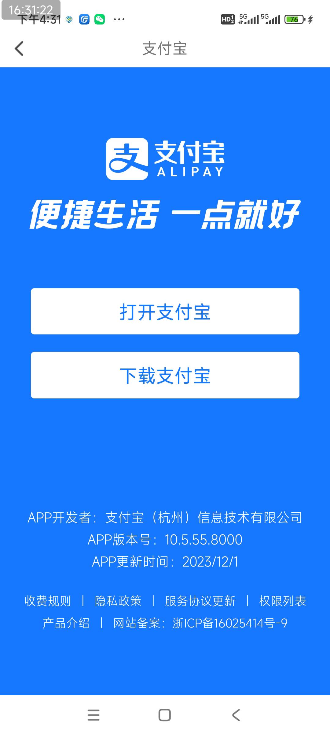 老哥们，翼支付的卷要怎么T啊，扫个人码404，扫经营码一直跳转支付宝，第一次T不懂啊
100 / 作者:明天，你好y / 