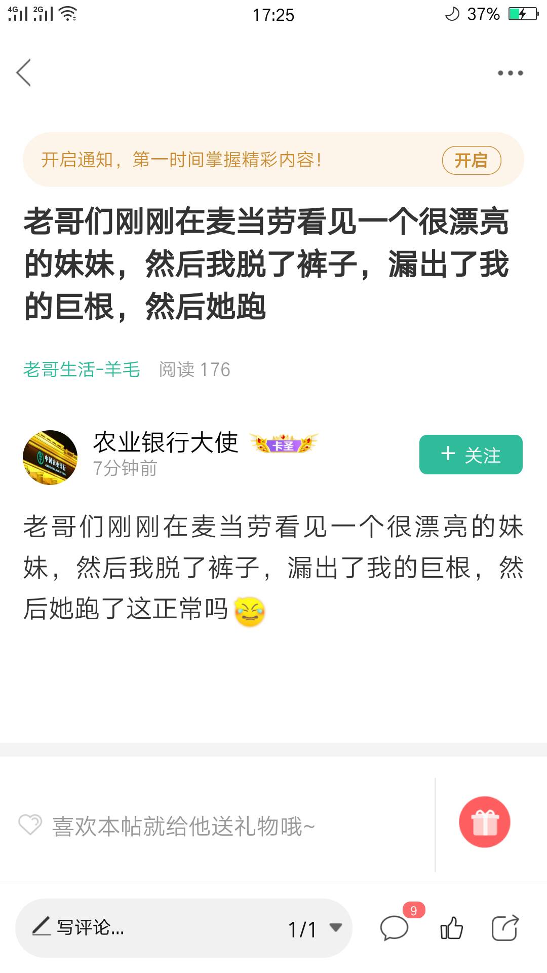 不能把卡农挂壁猪当人看，你就得把他们牲口看，说他们是牲口都侮辱牲口了，这样的玩意32 / 作者:quio / 