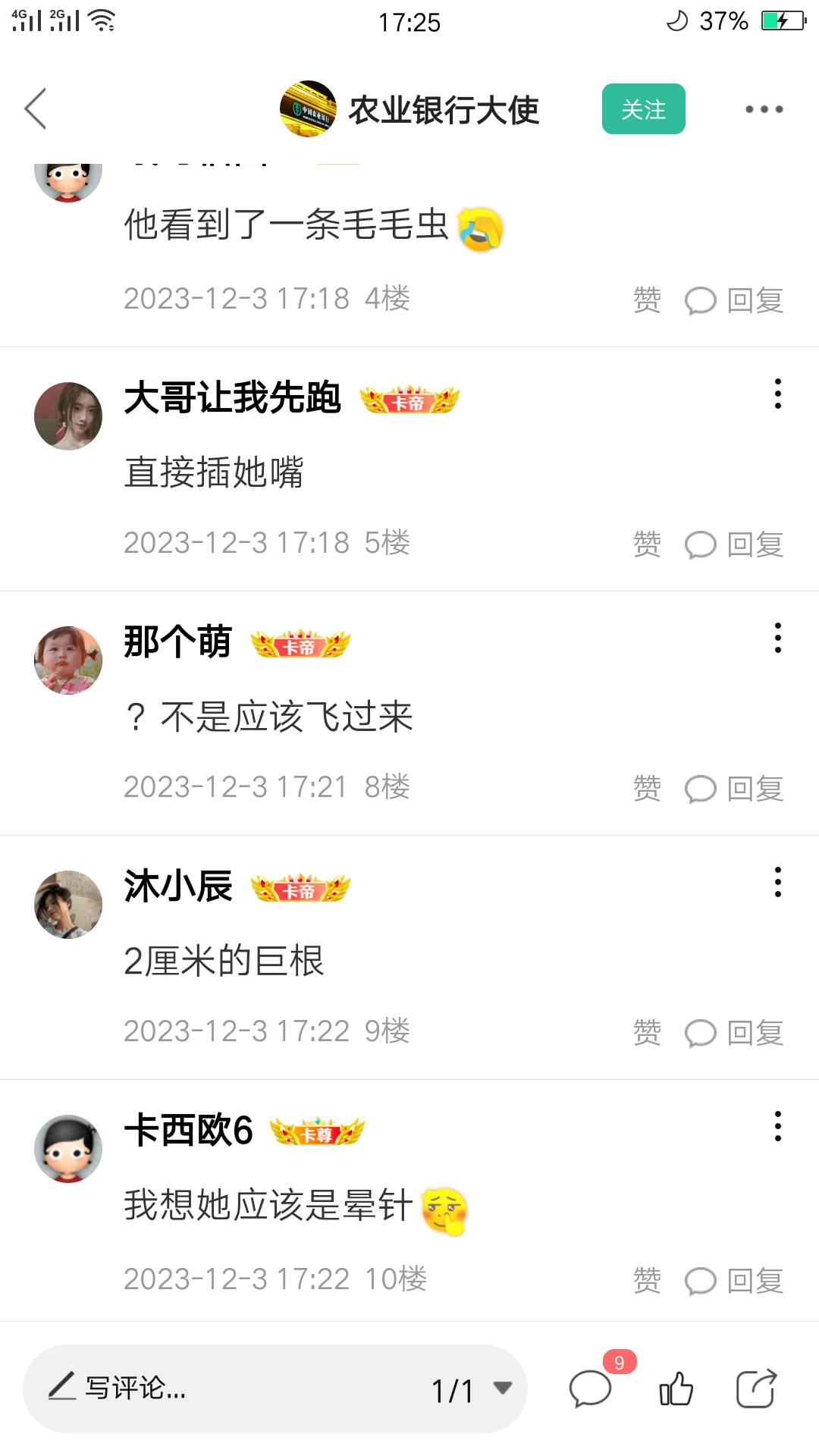 不能把卡农挂壁猪当人看，你就得把他们牲口看，说他们是牲口都侮辱牲口了，这样的玩意20 / 作者:quio / 