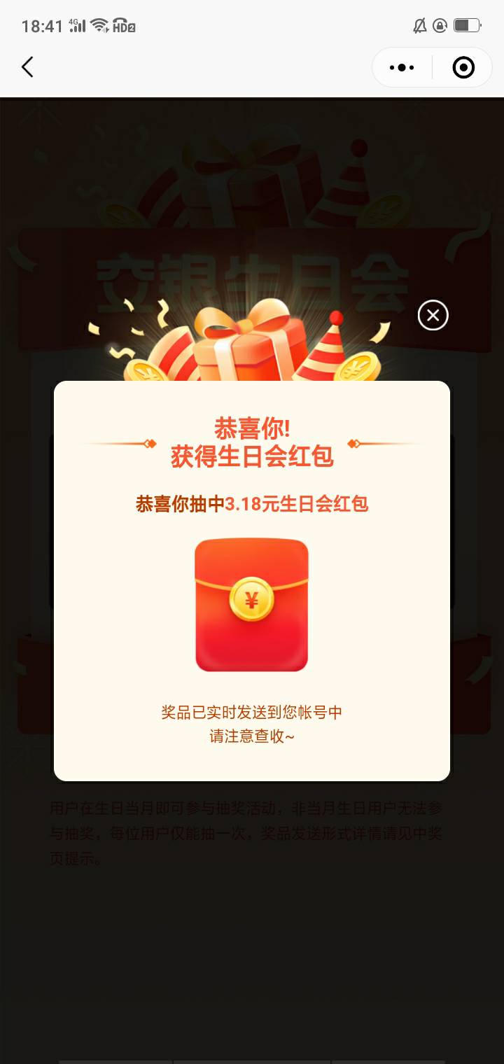 当月生日，除了广发基金，交银顾投管家，建行生日礼，还有啥活动


0 / 作者:窗外听雨的猫 / 