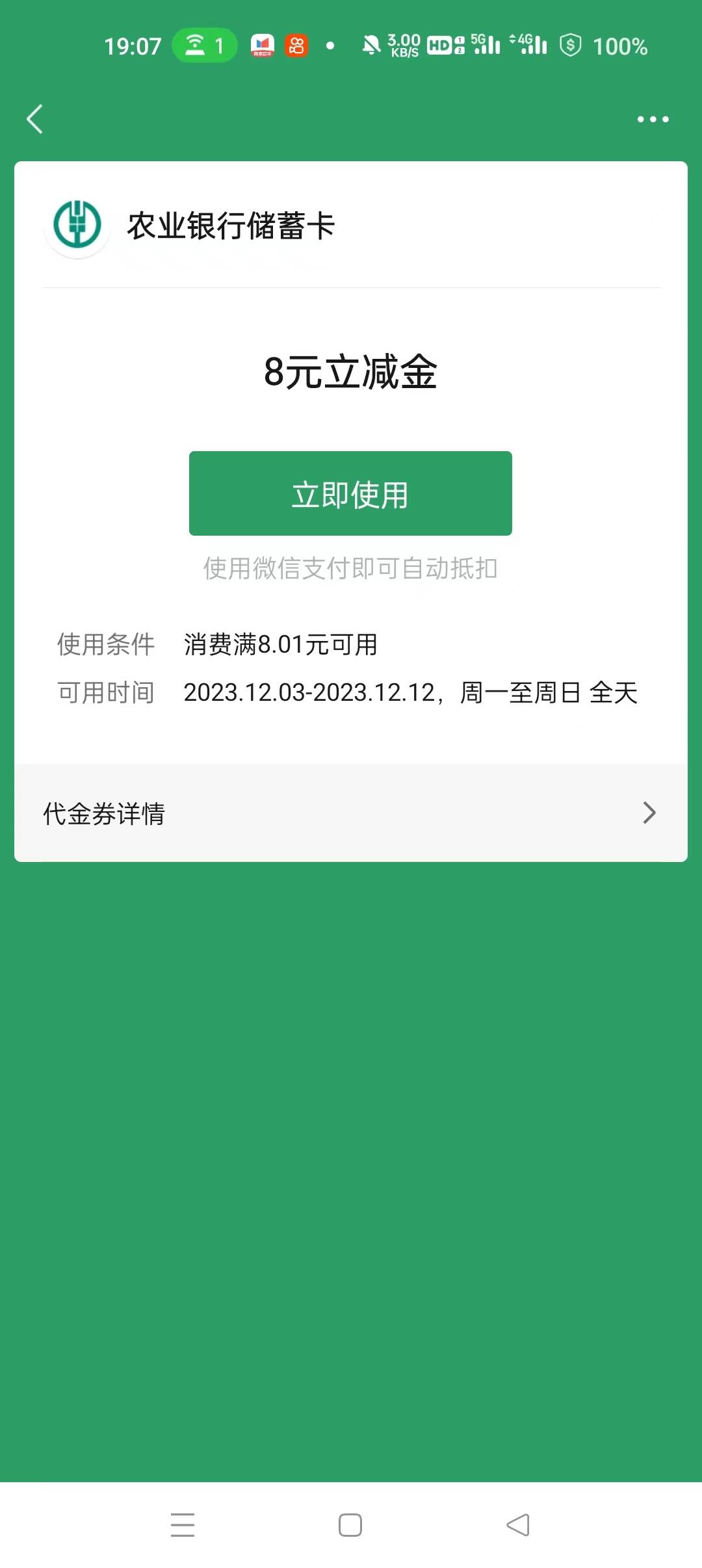 农行北京城市专区横幅，掌银合伙人推荐赢千万礼金82 / 作者:老农起飞丶 / 