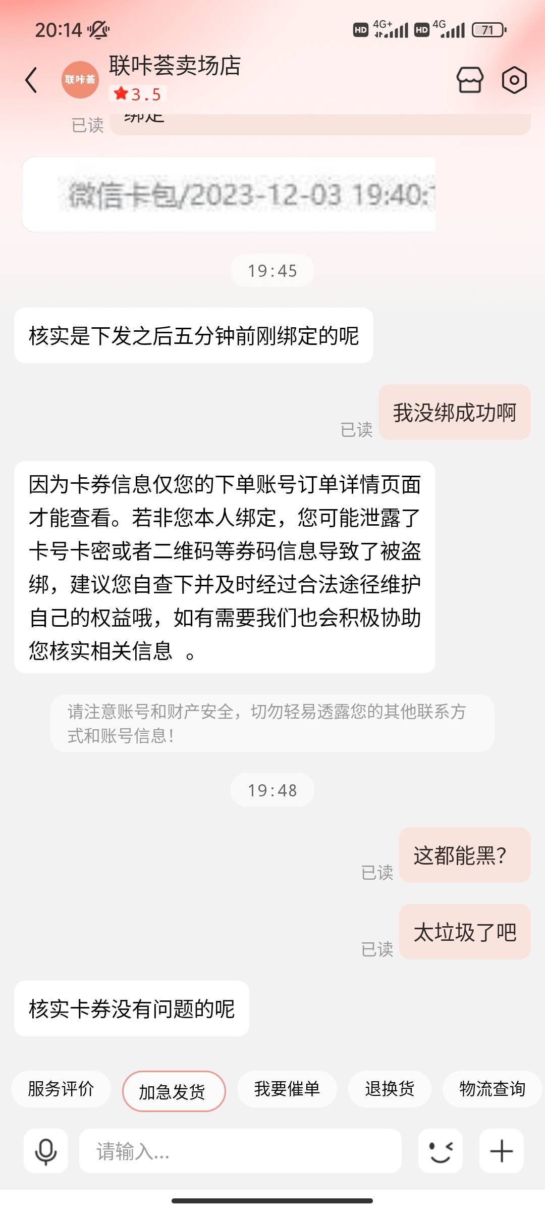 全民生活买了沃尔玛，提示被绑定，店家不承认，京东客服6

28 / 作者:理想中。。。 / 