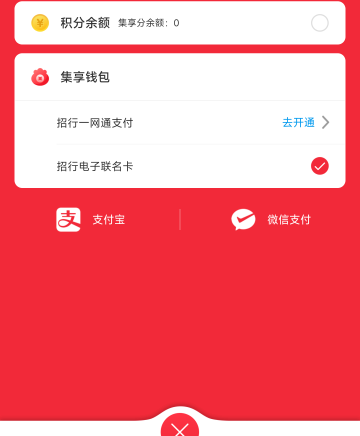 招商银行app搜索集享联盟显示没有联名卡的去下载集享联盟app开通联名卡就行了那个联名100 / 作者:梦屿千寻ོ꧔ꦿ / 