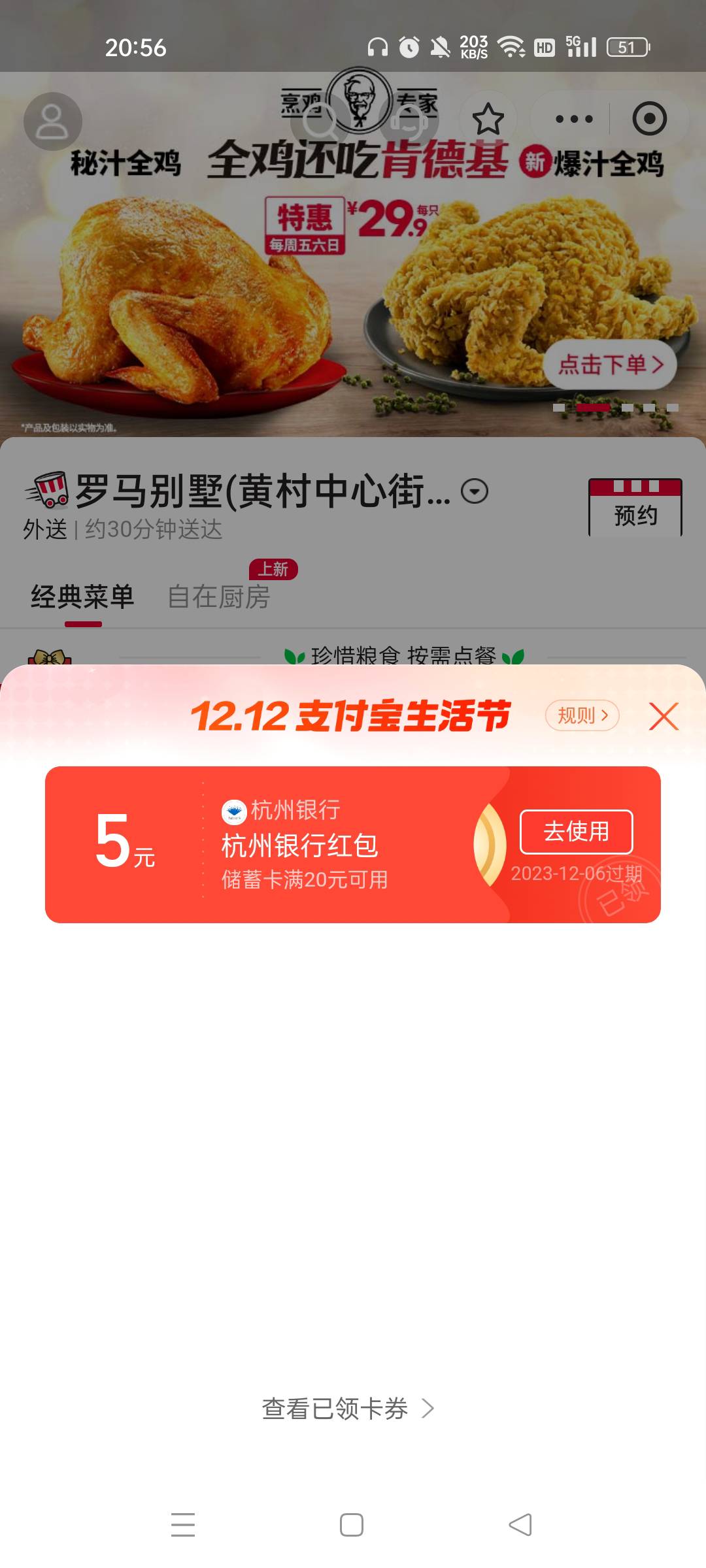 支付宝搜肯德基 至于什么银行的5看脸 给我狠狠➕金  


8 / 作者:香香` / 