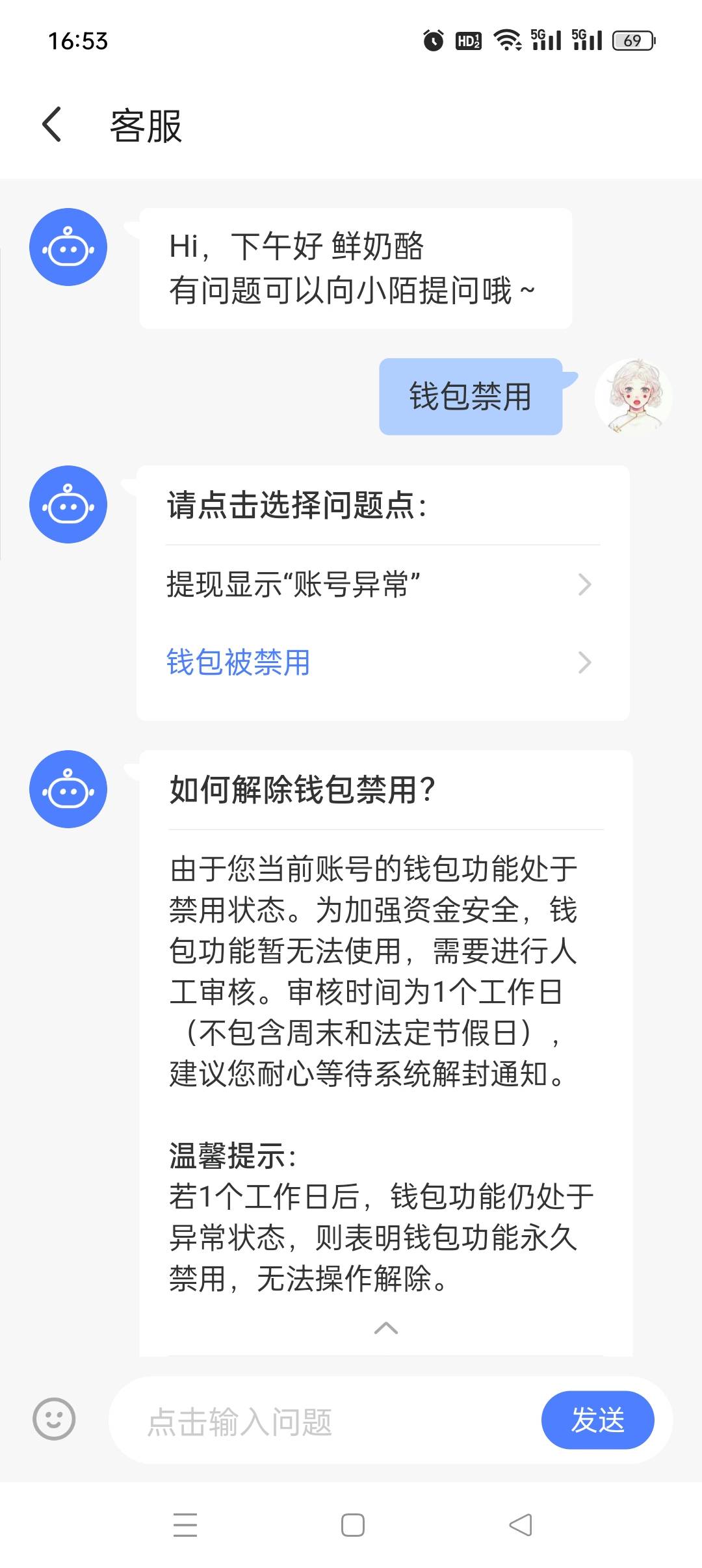 求助陌陌就T了不同号的2块立减金 还换了手机登录T完就给我钱包异常了？找不到人工怎么21 / 作者:清欢e / 