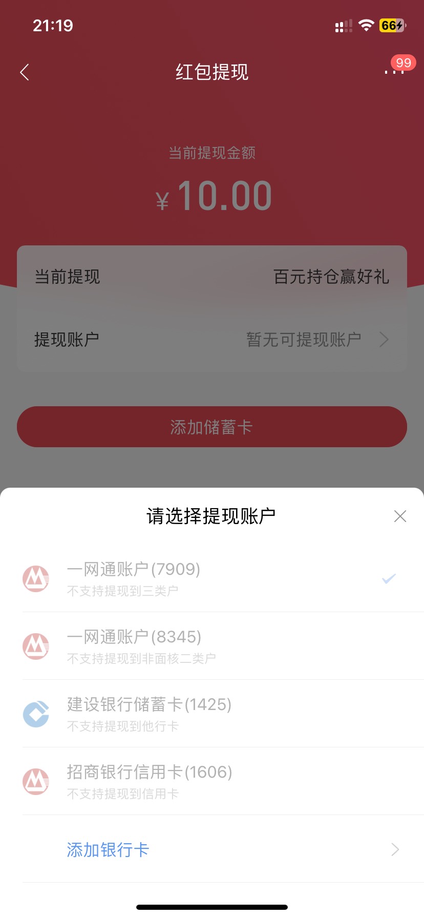 你们都在搞招商？都有实体卡？电子卡不能提现啊
68 / 作者:6？ / 