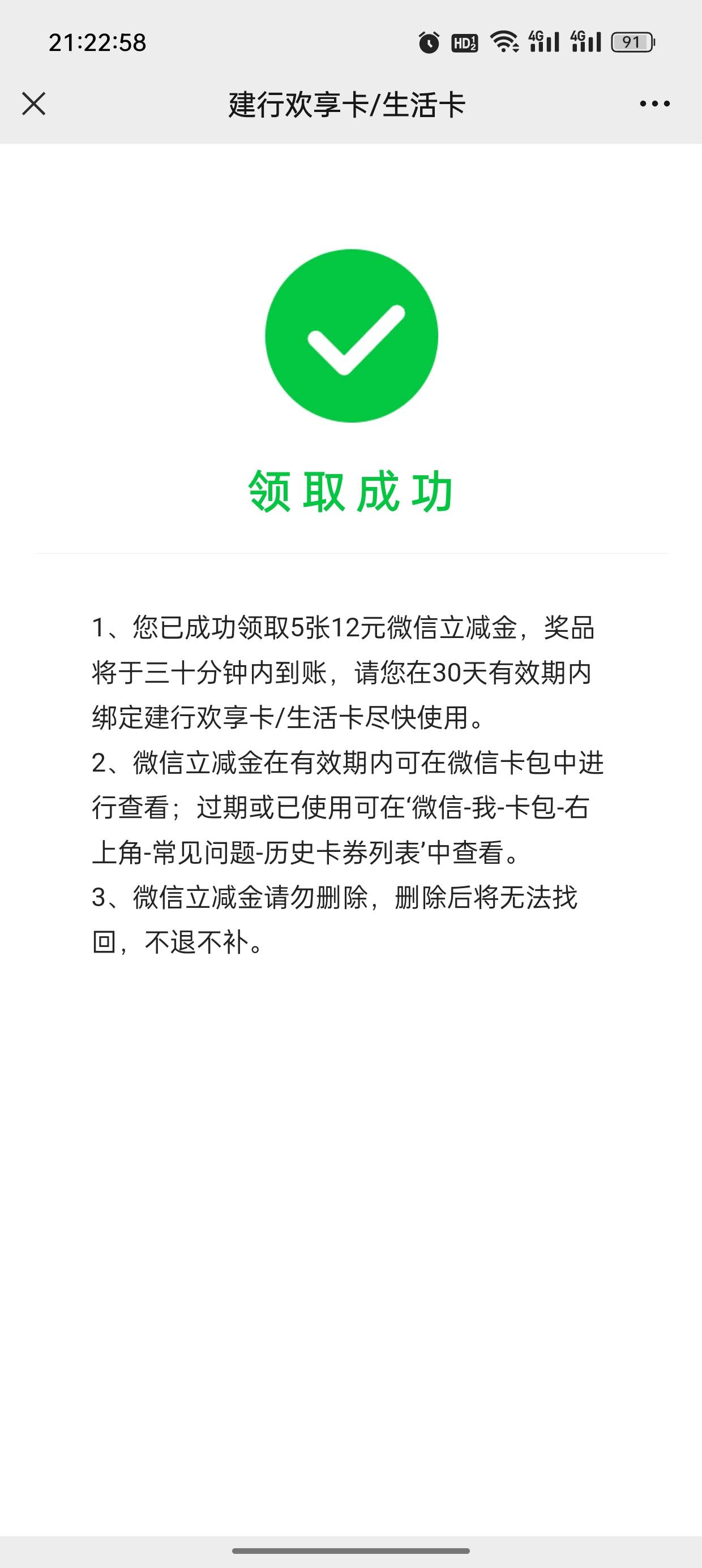 https://eledmall.eledui.com/actInfoWithWechat/result
建行生活卡速去，60大毛，慢6 / 作者:羊毛大帝 / 