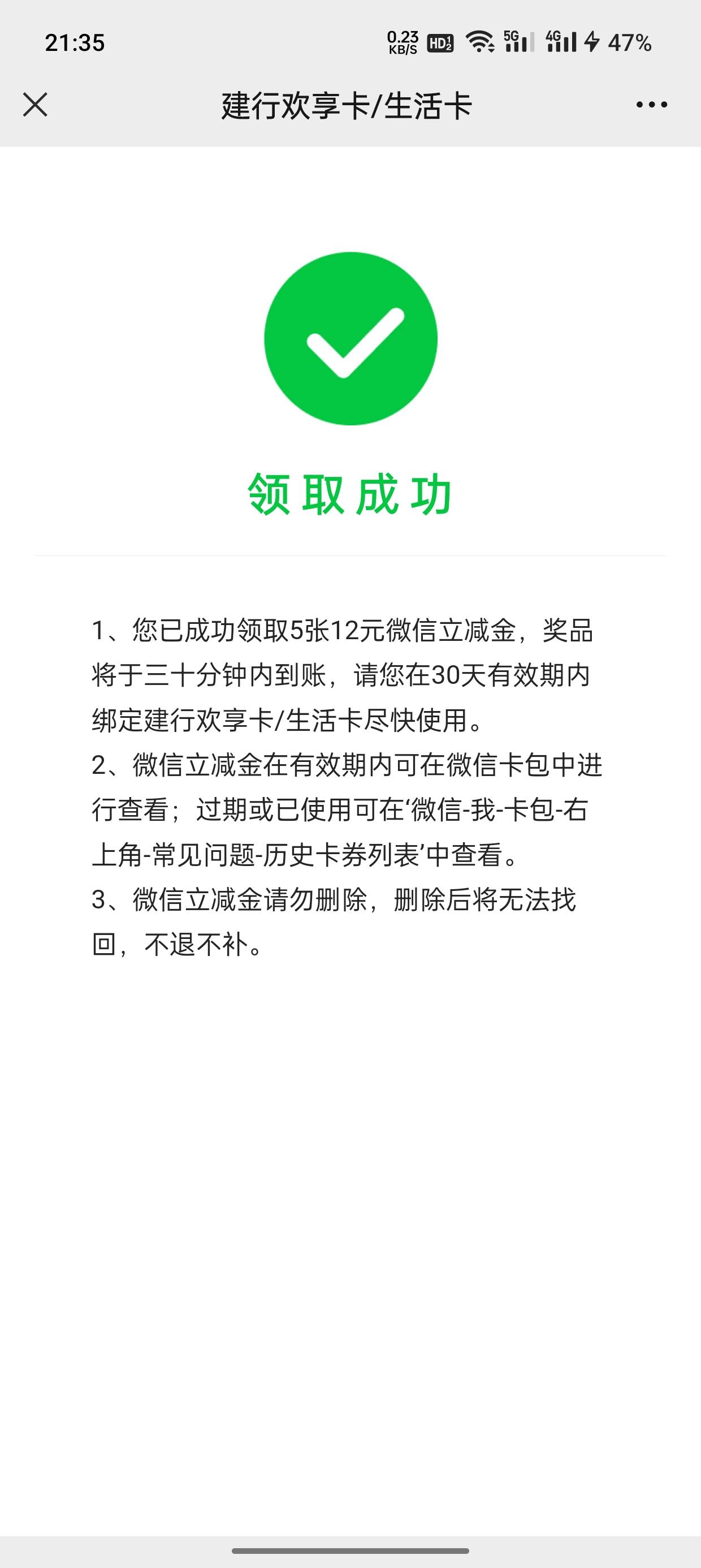 https://eledmall.eledui.com/actInfoWithWechat/result
建行生活卡速去，60大毛，慢8 / 作者:小诸葛屁了 / 