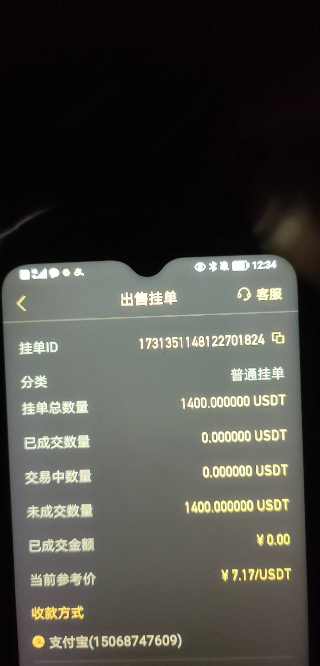 提款易币付23000卖了支付宝收款应该没事吧
50 / 作者:牛宝宝128 / 